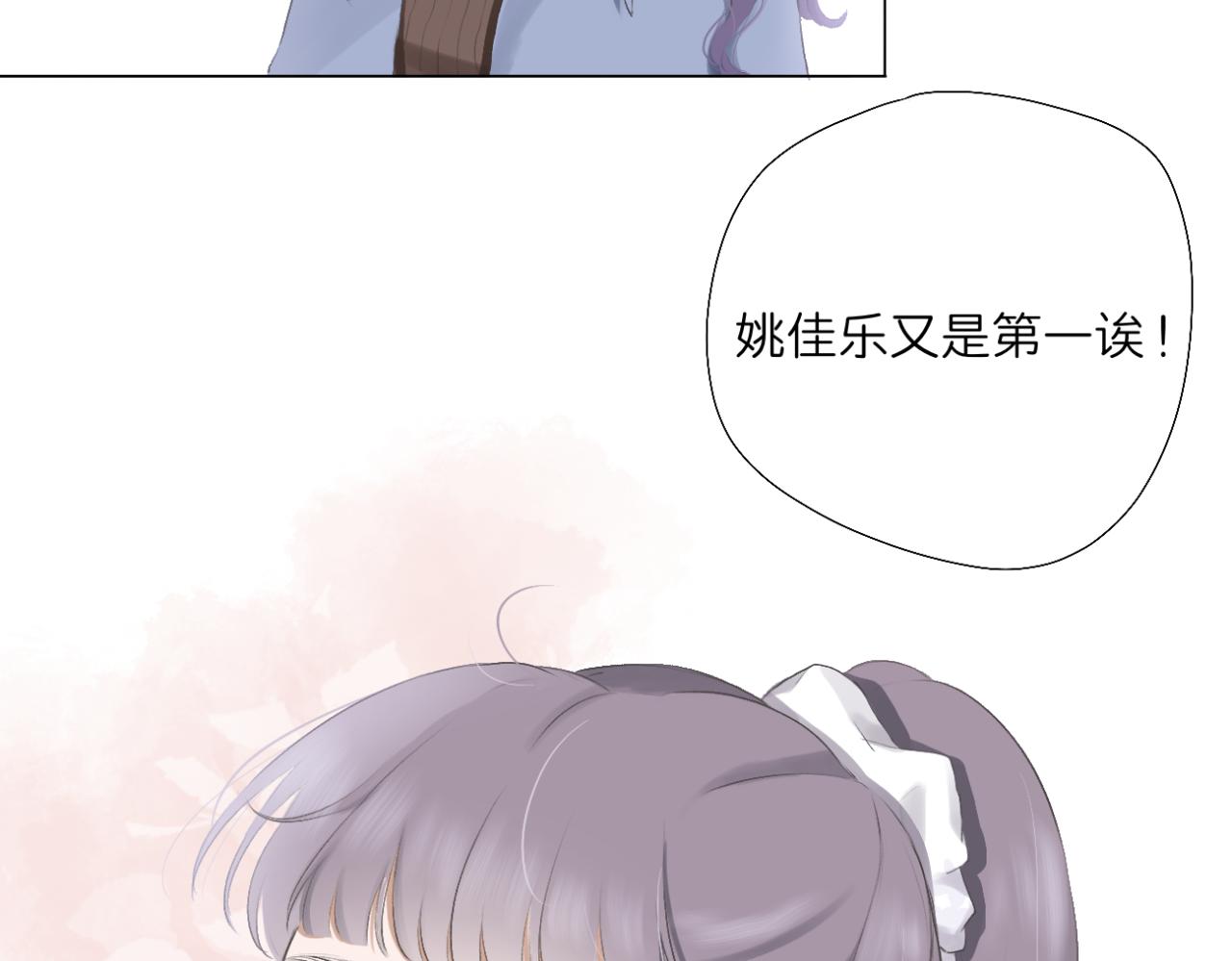 🍘文科男和理科女 第14话 勇敢的人 第4页
