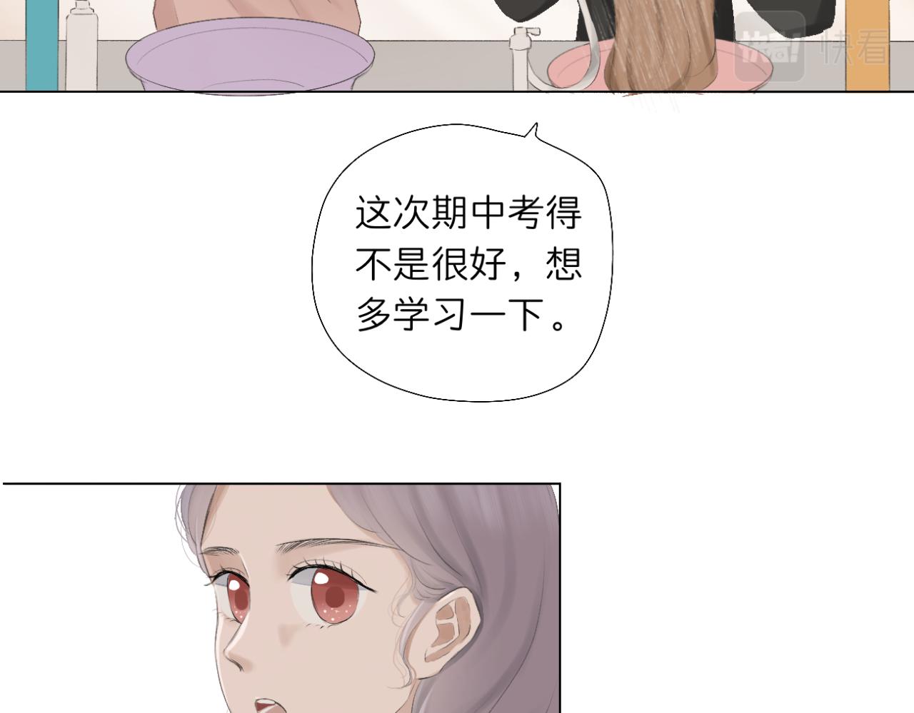 🍘文科男和理科女 第14话 勇敢的人 第41页