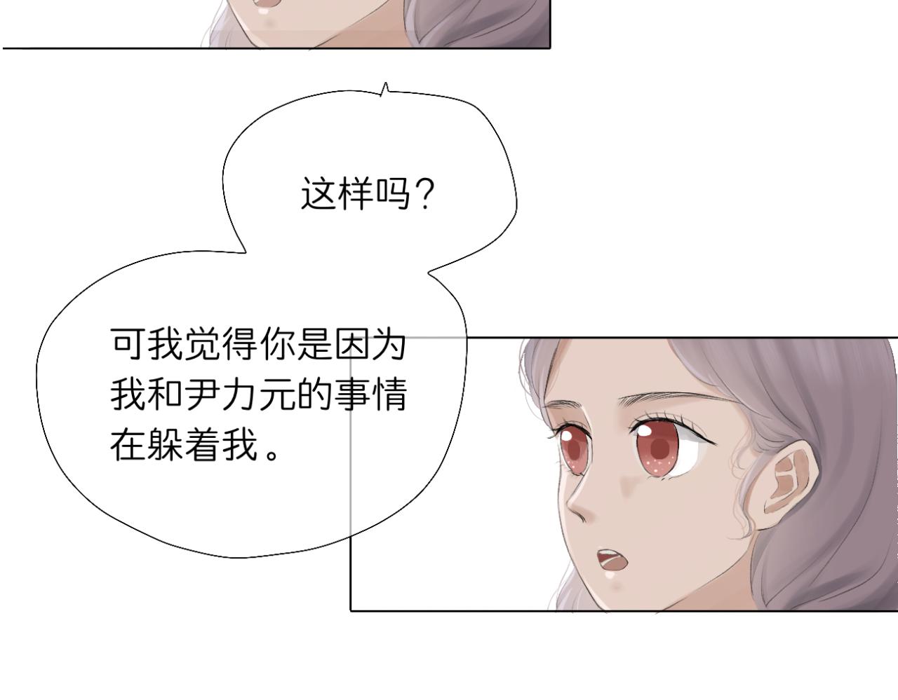 🍘文科男和理科女 第14话 勇敢的人 第42页