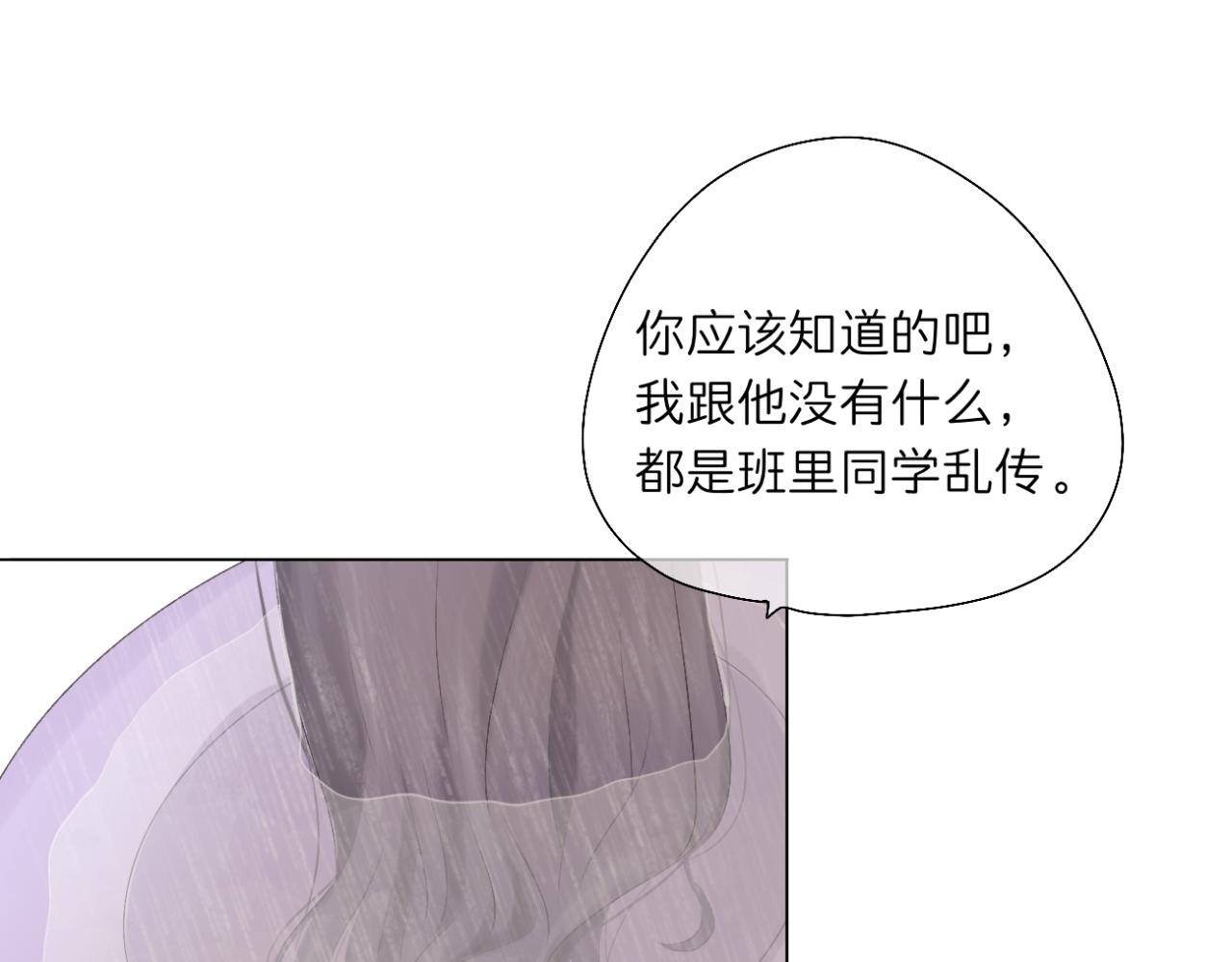 🍘文科男和理科女 第14话 勇敢的人 第44页