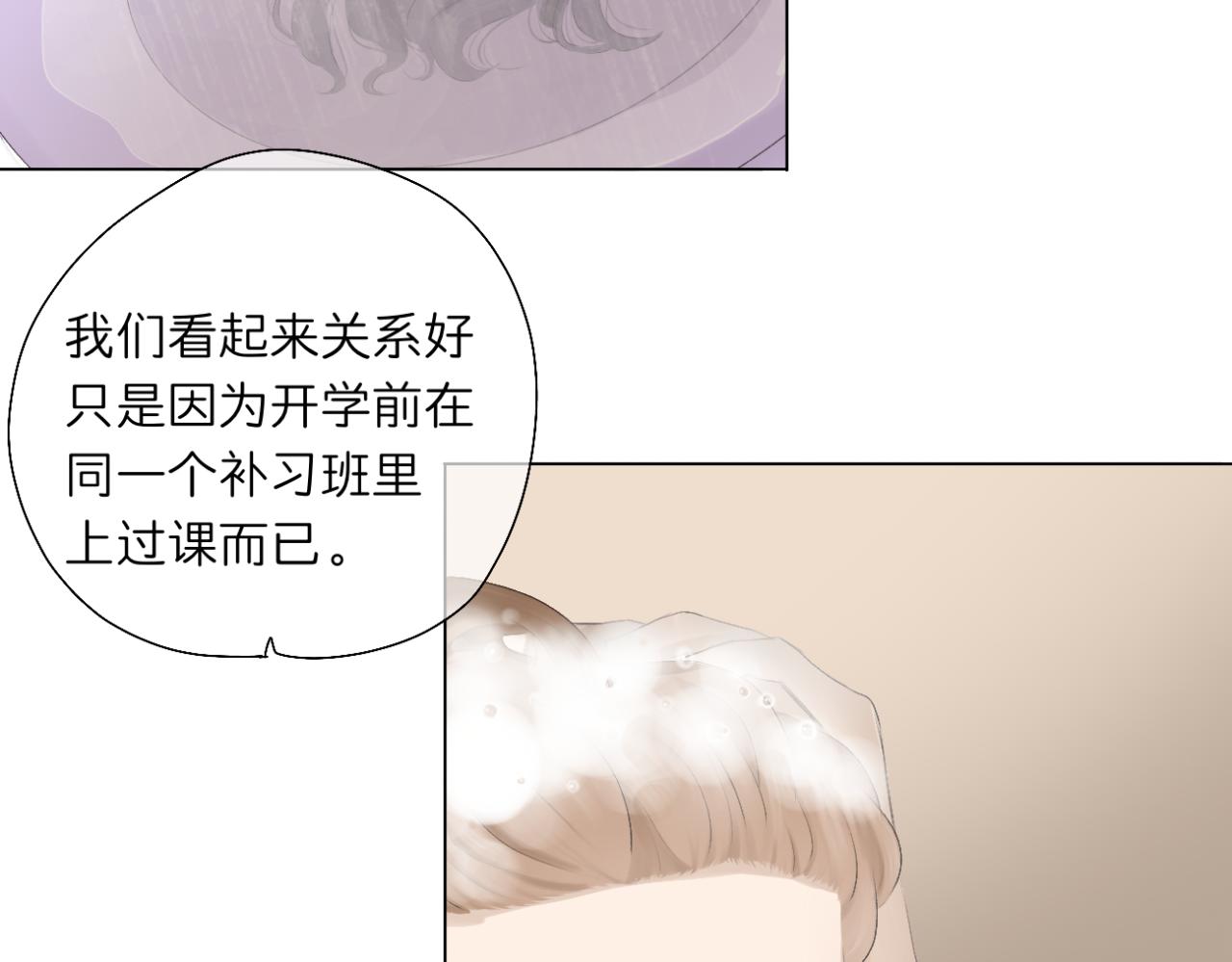 🍘文科男和理科女 第14话 勇敢的人 第45页
