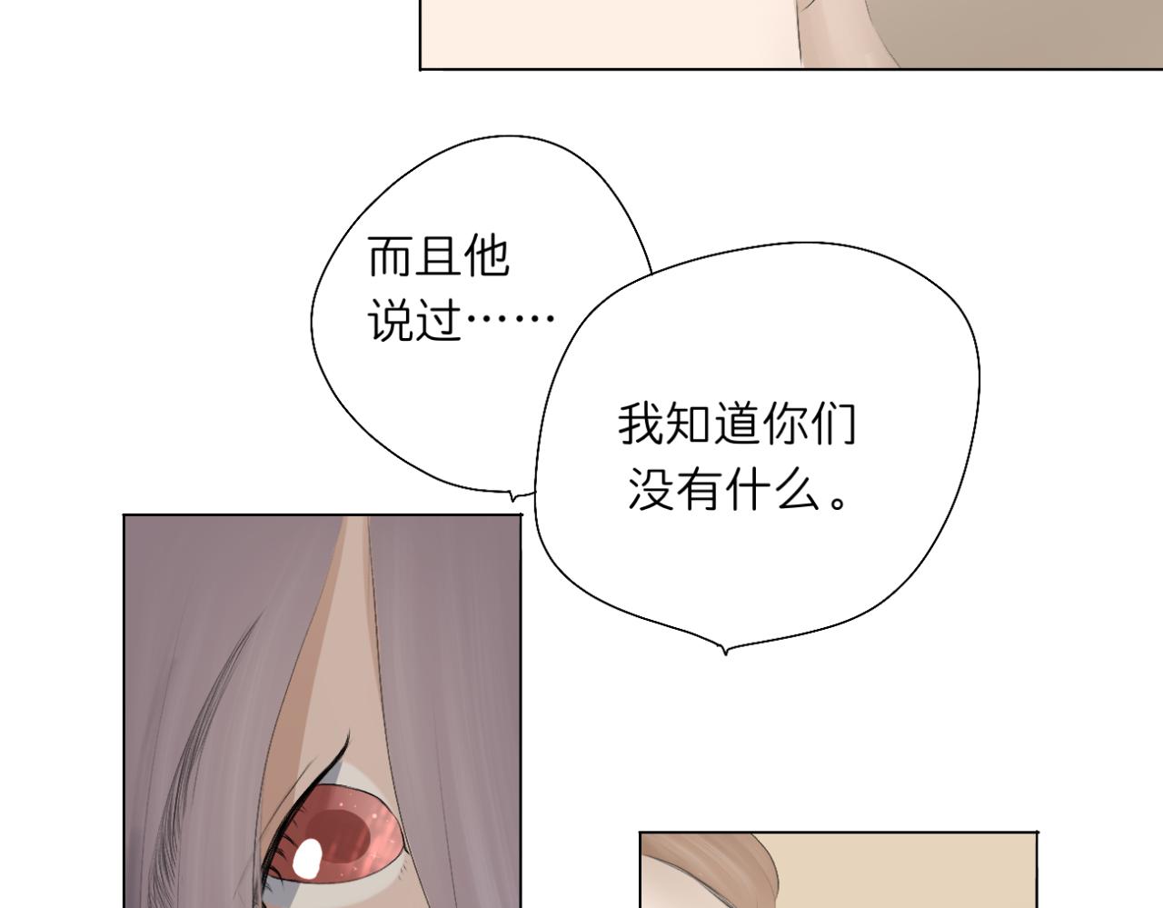 🍘文科男和理科女 第14话 勇敢的人 第46页