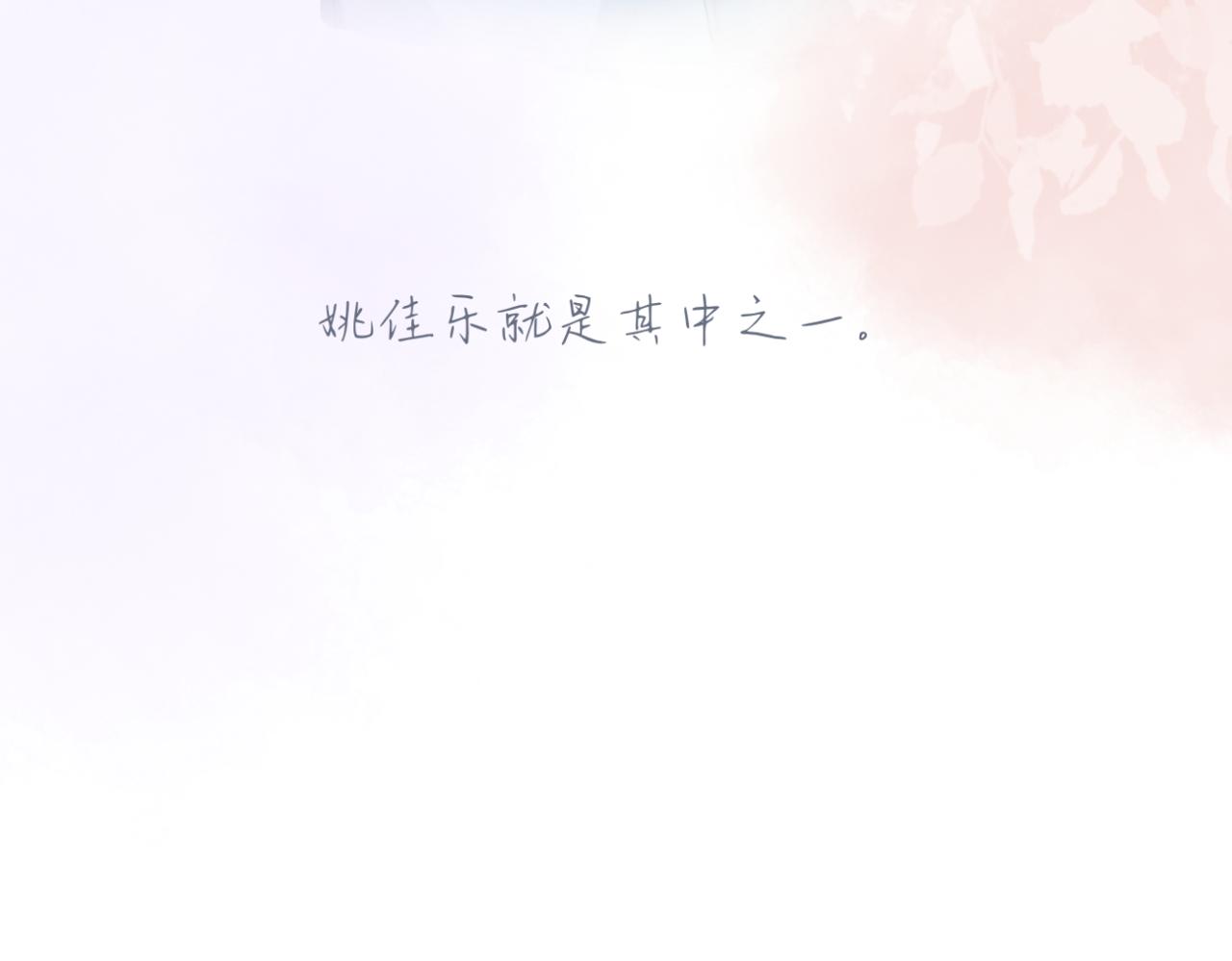 🍘文科男和理科女 第14话 勇敢的人 第7页
