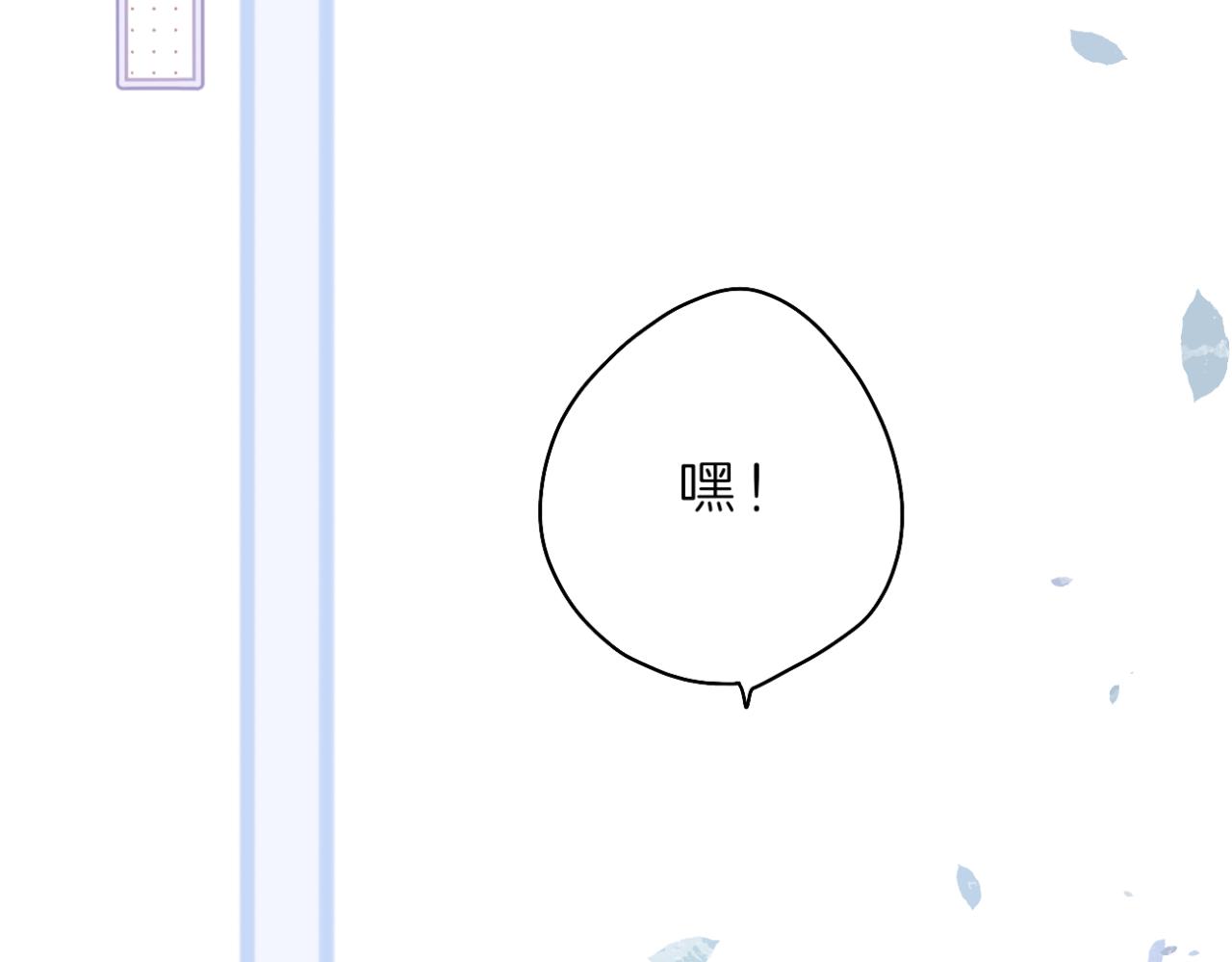 🍘文科男和理科女 第16话 巧克力与手机 第13页