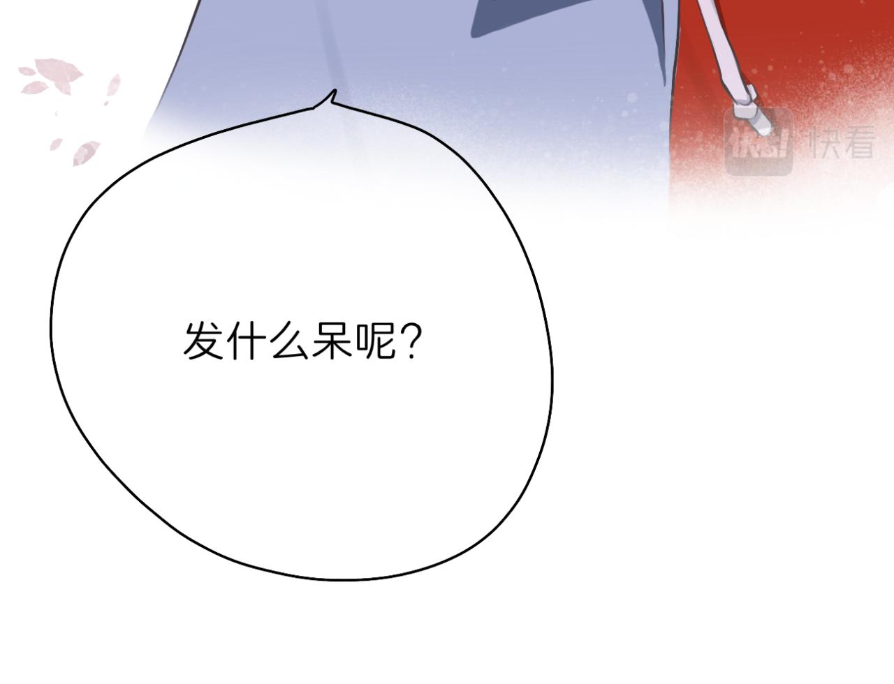 🍘文科男和理科女 第16话 巧克力与手机 第16页