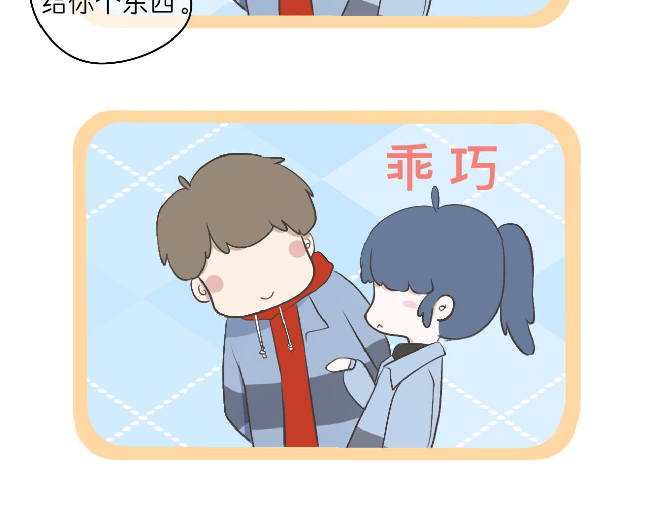 🍘文科男和理科女 第16话 巧克力与手机 第19页