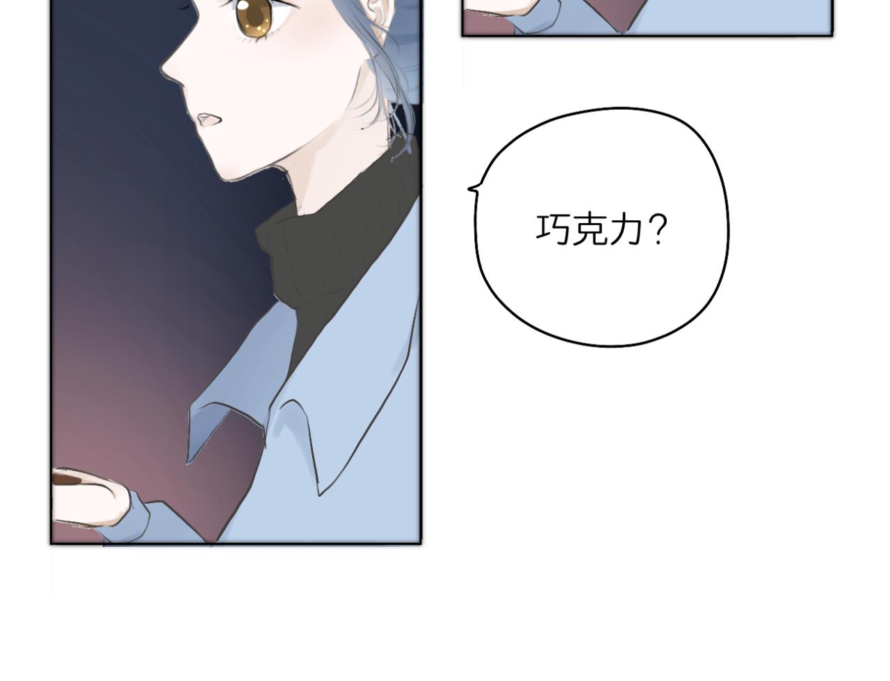 🍘文科男和理科女 第16话 巧克力与手机 第24页