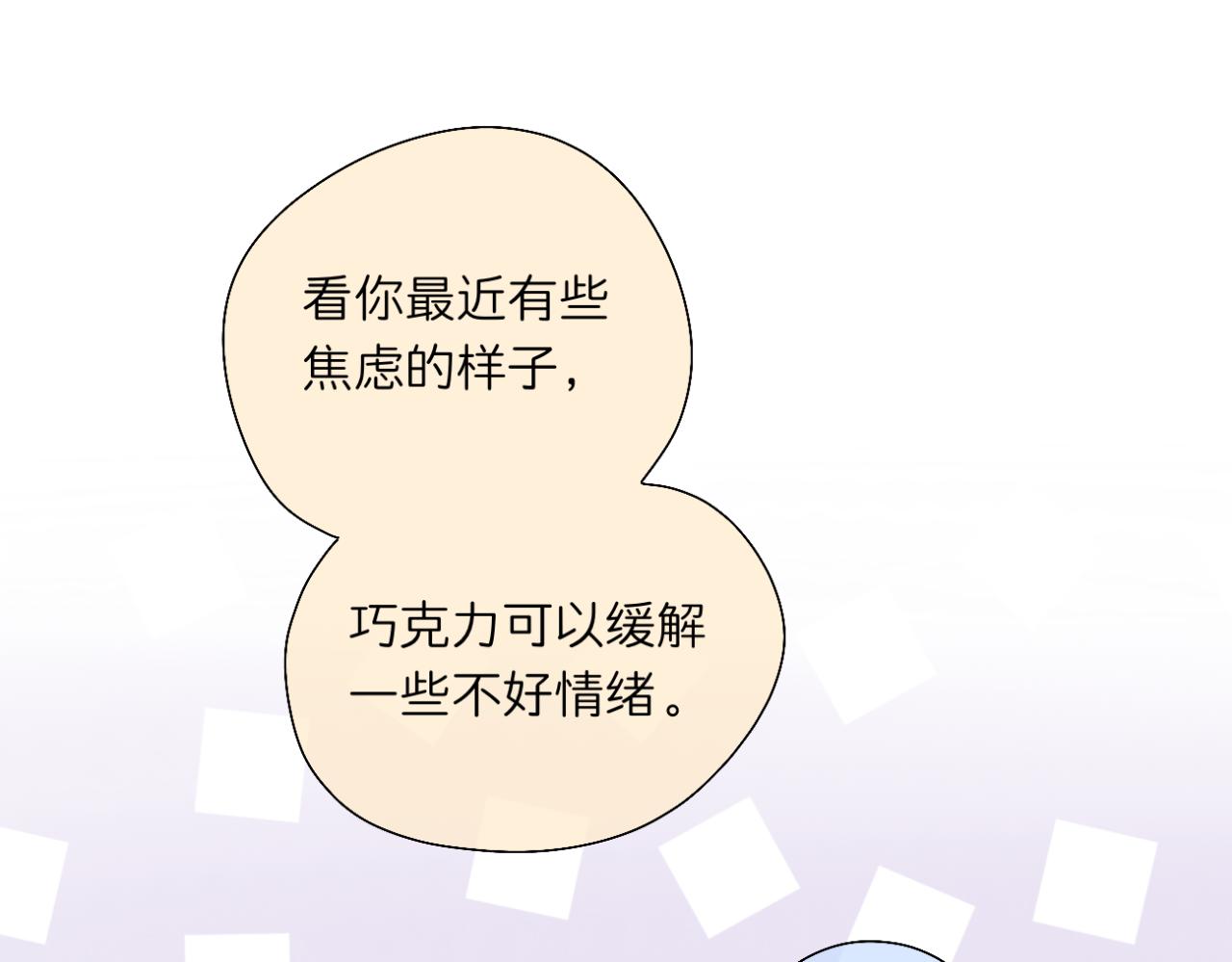 🍘文科男和理科女 第16话 巧克力与手机 第25页