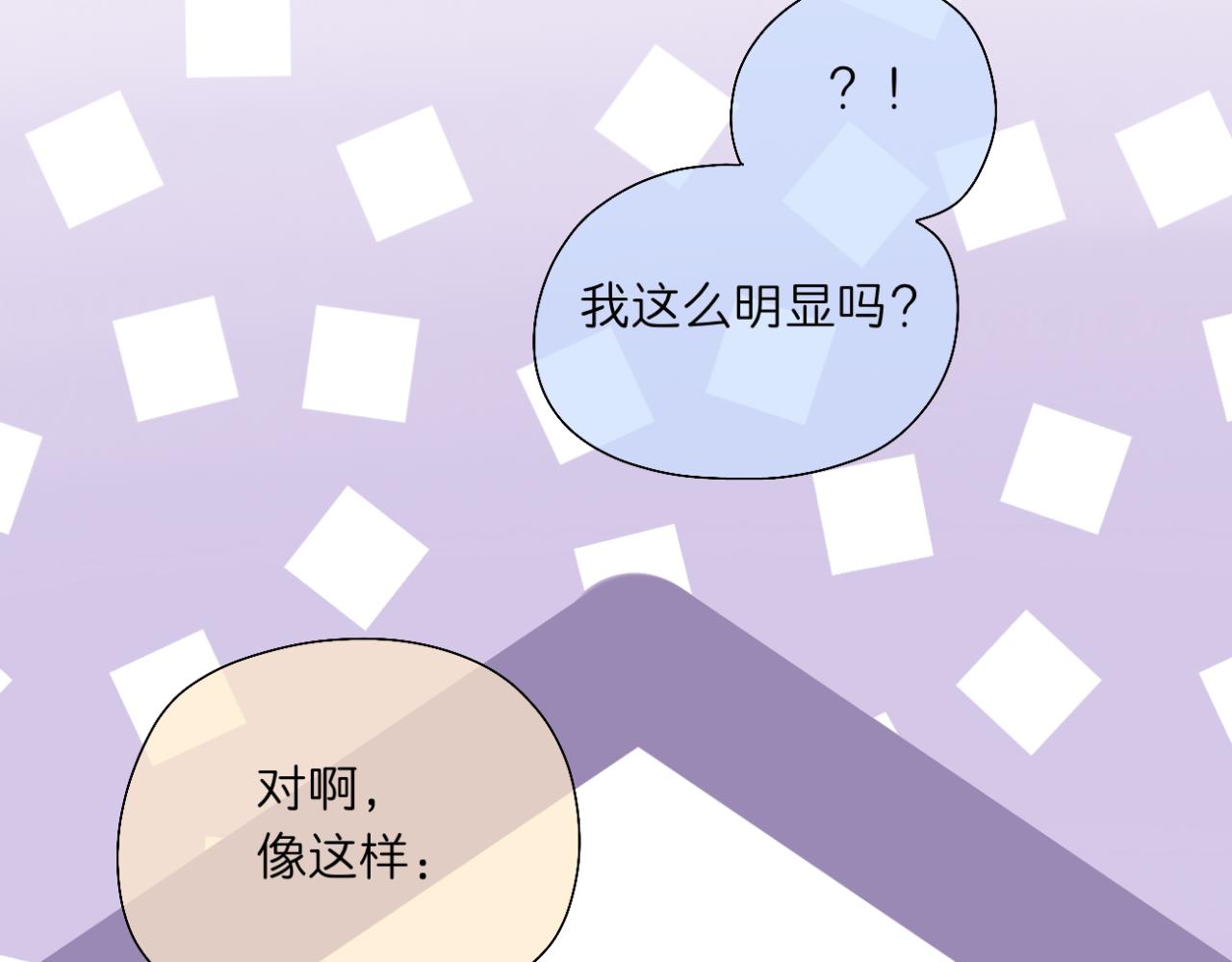 🍘文科男和理科女 第16话 巧克力与手机 第26页