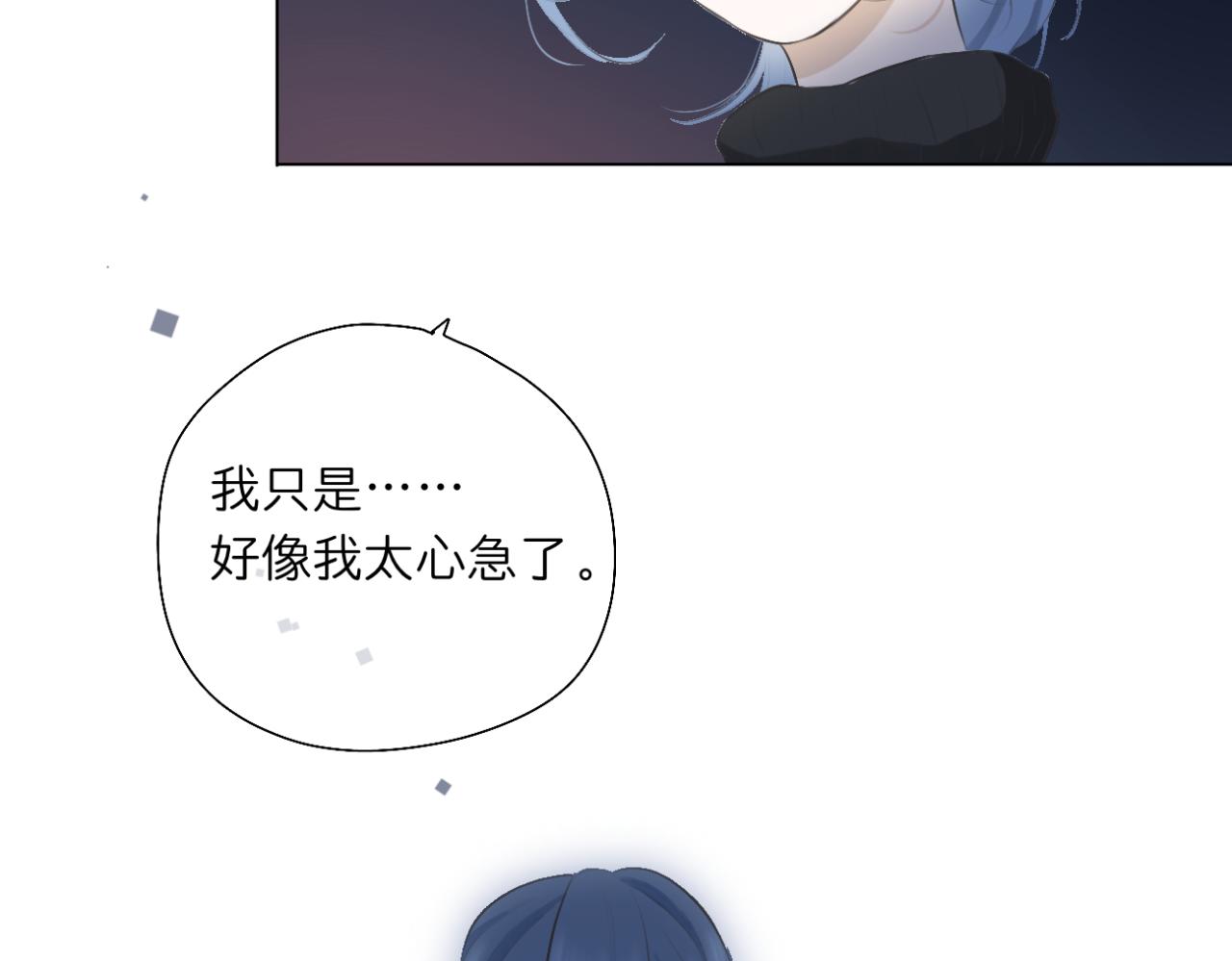 🍘文科男和理科女 第16话 巧克力与手机 第30页