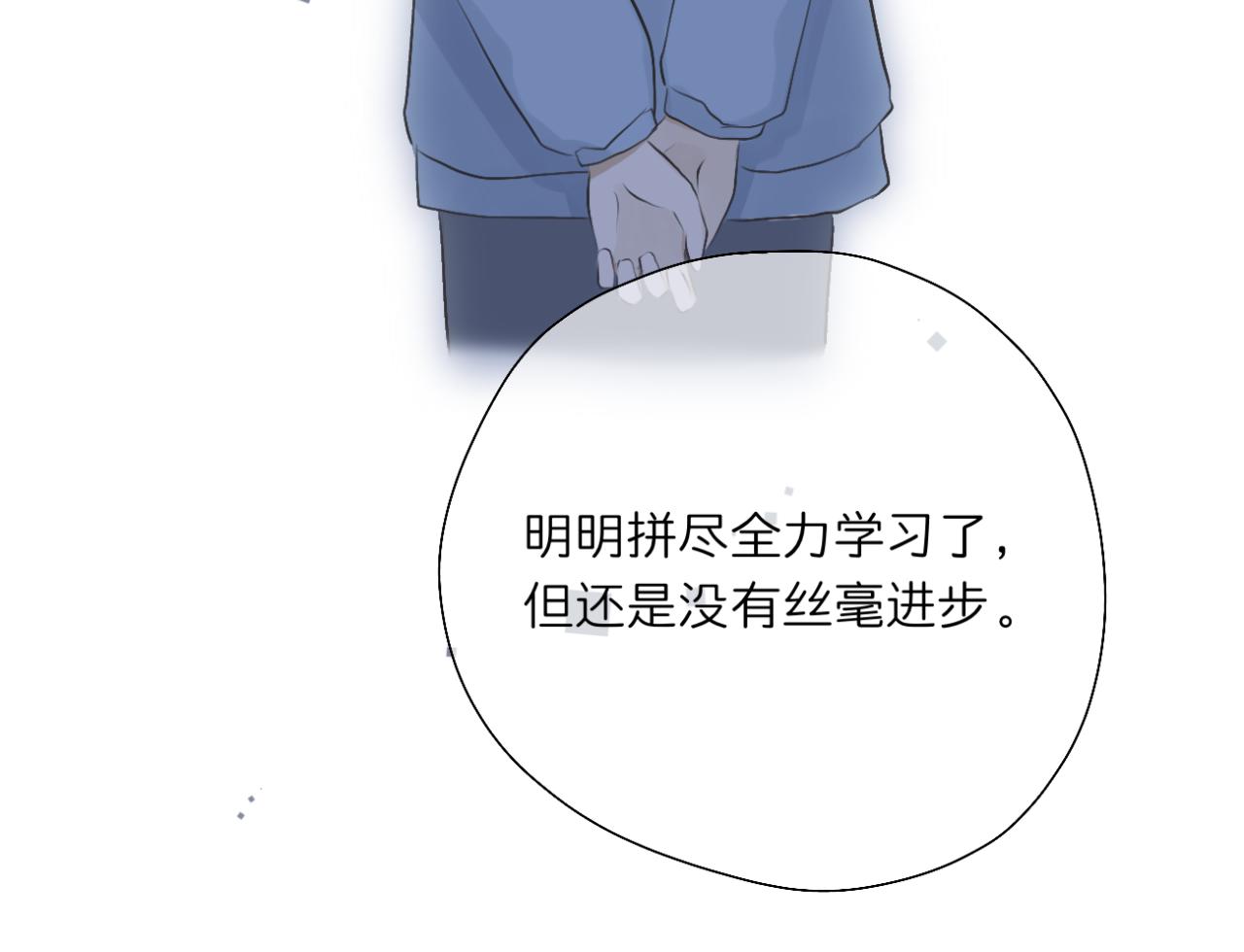🍘文科男和理科女 第16话 巧克力与手机 第32页