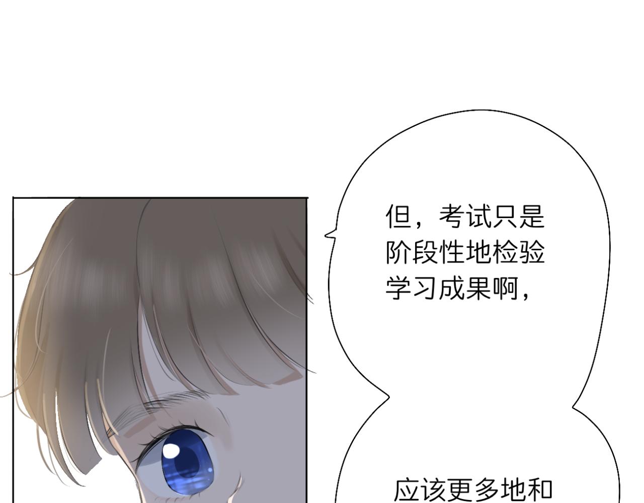 🍘文科男和理科女 第16话 巧克力与手机 第35页
