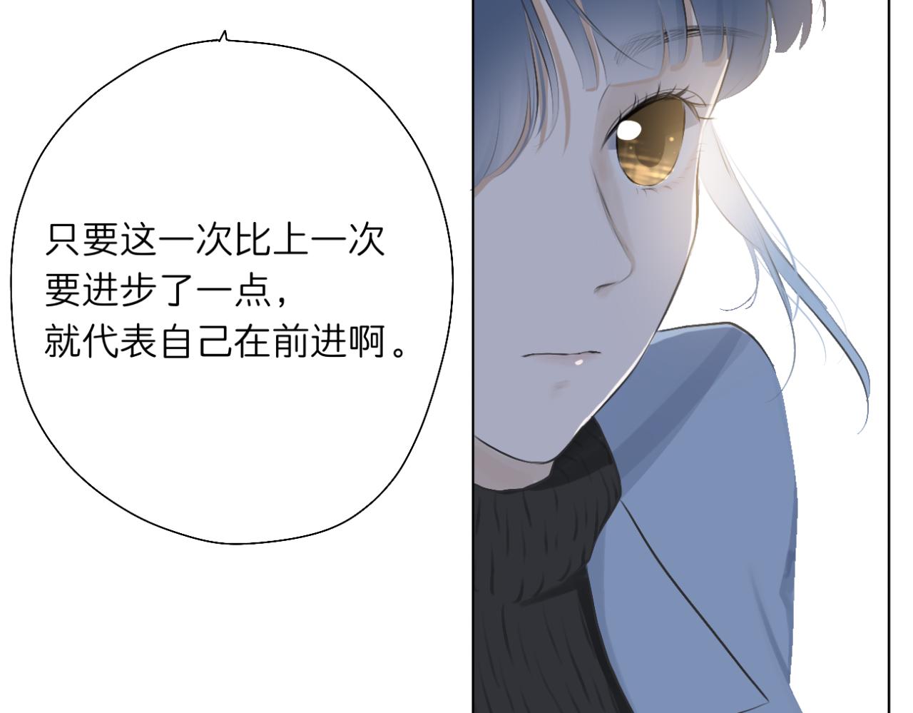 🍘文科男和理科女 第16话 巧克力与手机 第37页