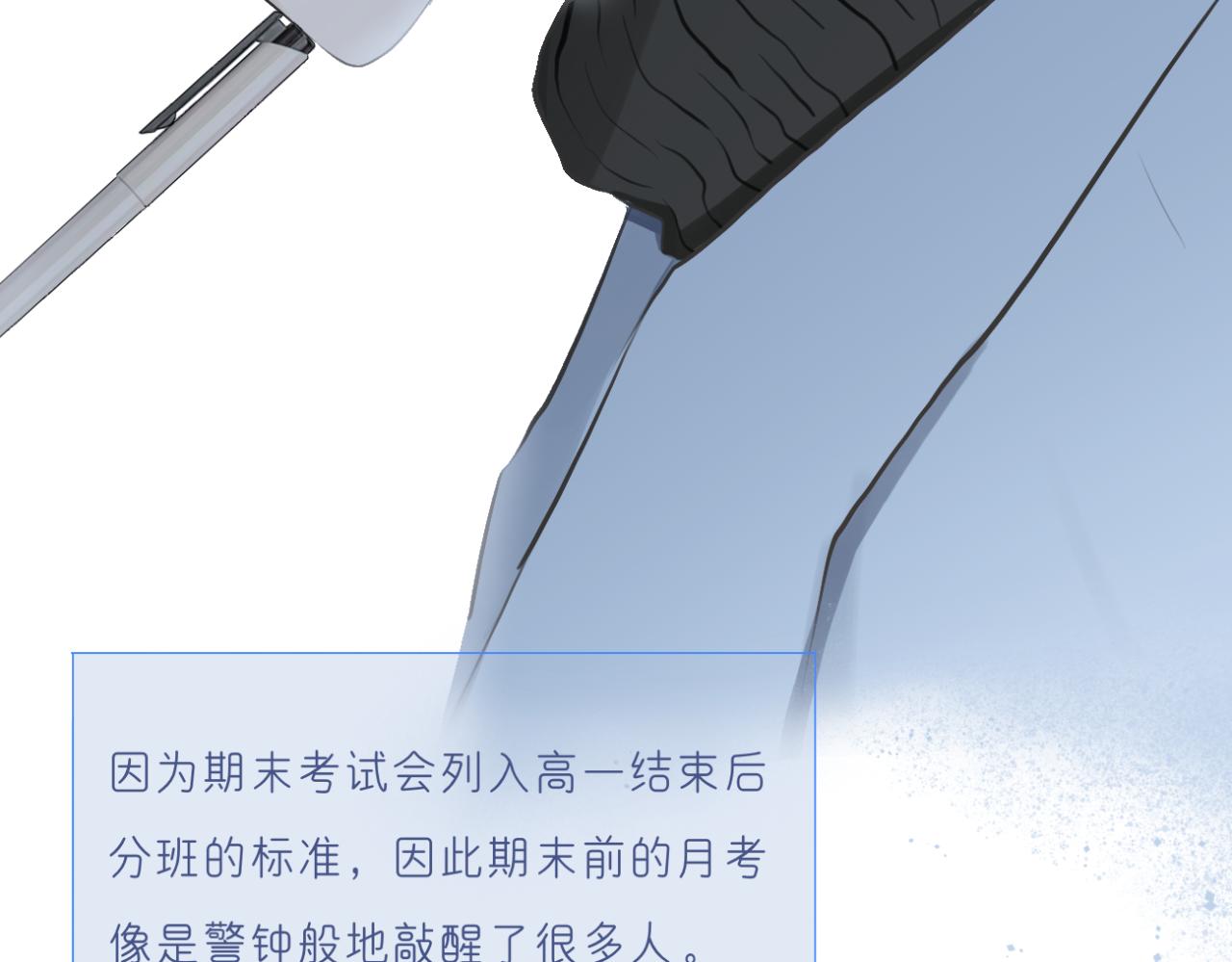 🍘文科男和理科女 第16话 巧克力与手机 第4页