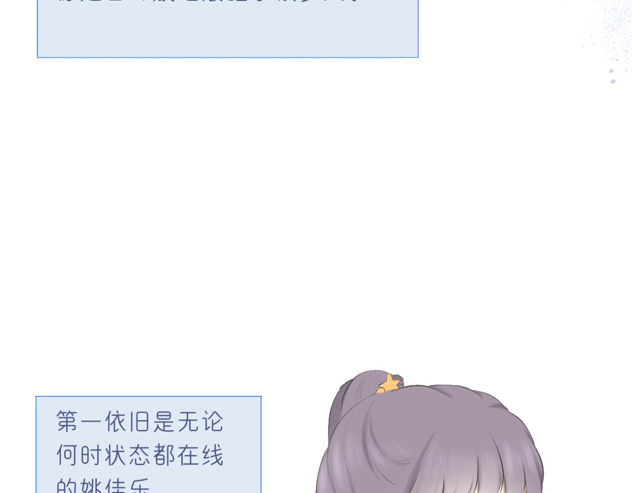 🍘文科男和理科女 第16话 巧克力与手机 第5页