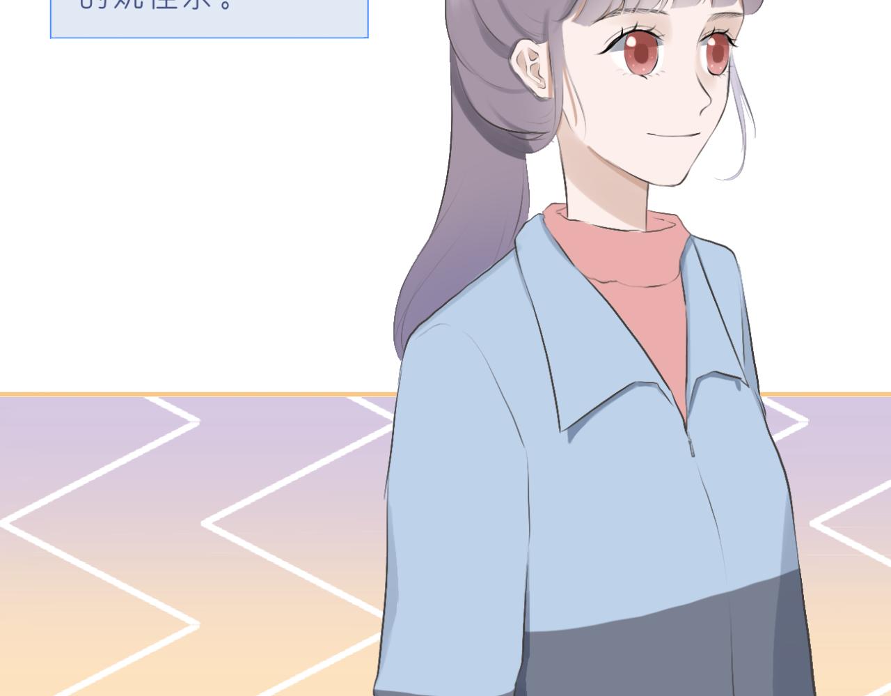 🍘文科男和理科女 第16话 巧克力与手机 第6页