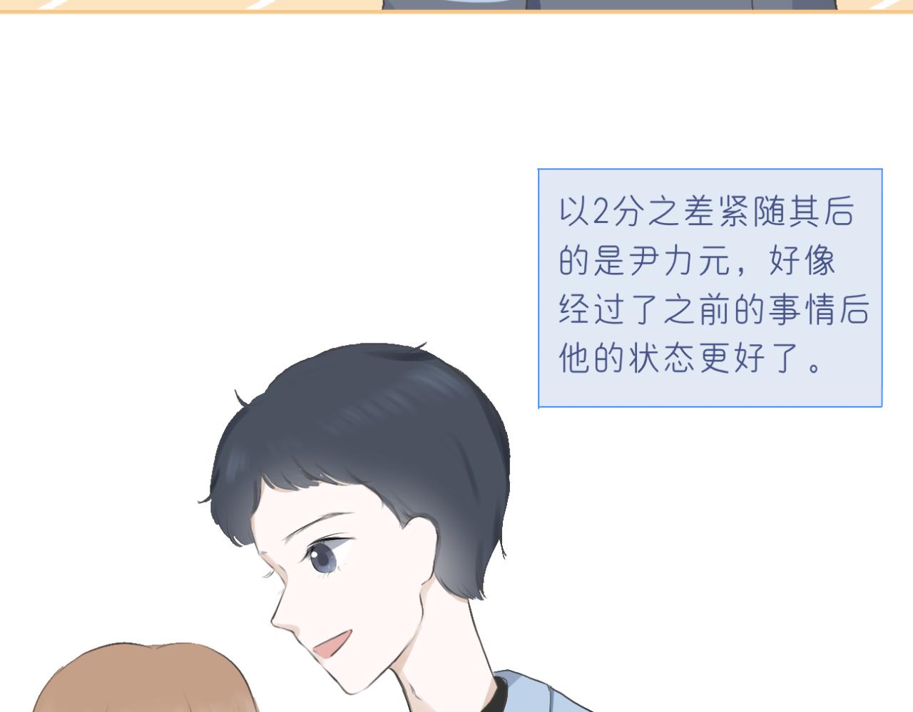 🍘文科男和理科女 第16话 巧克力与手机 第7页