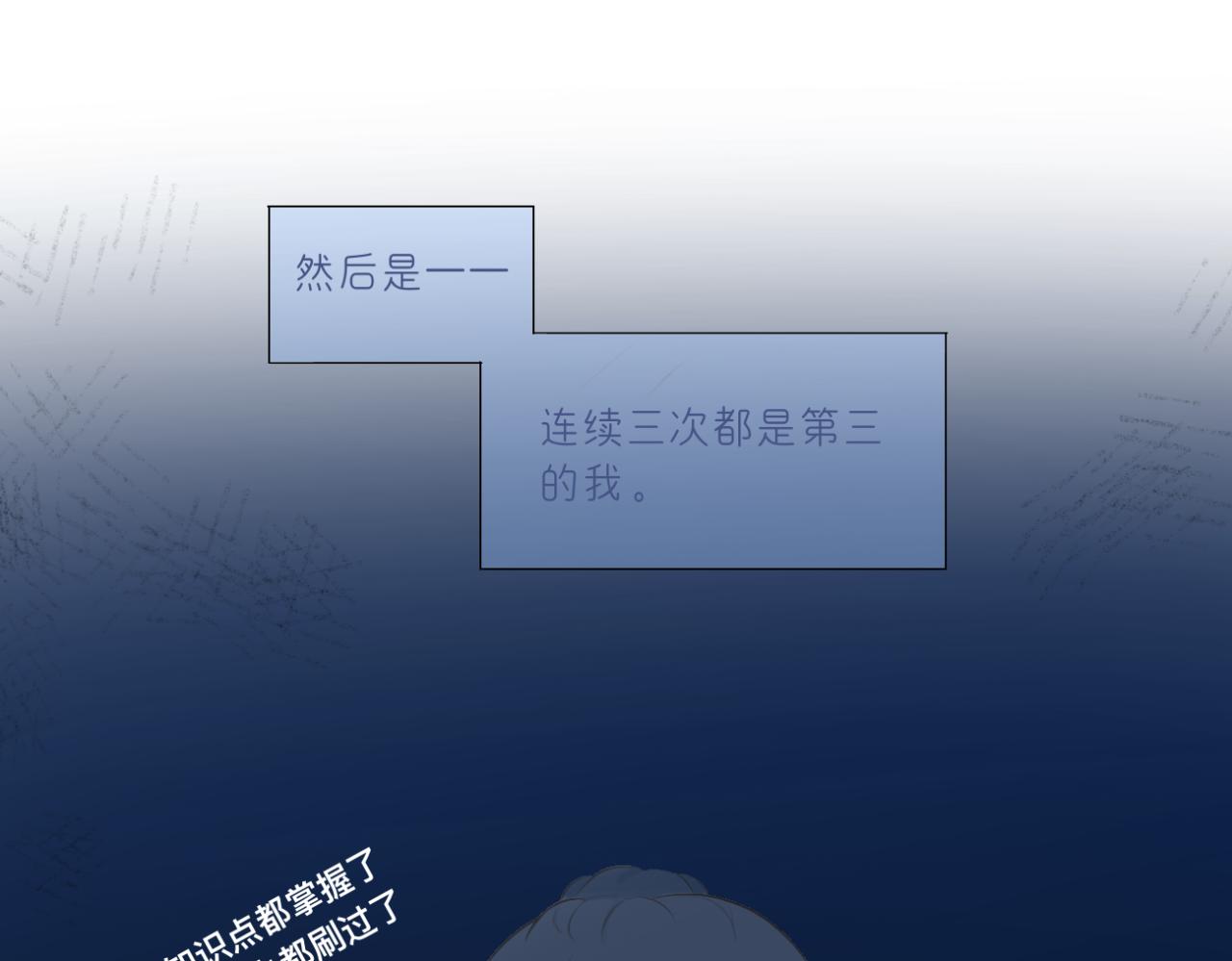 🍘文科男和理科女 第16话 巧克力与手机 第9页