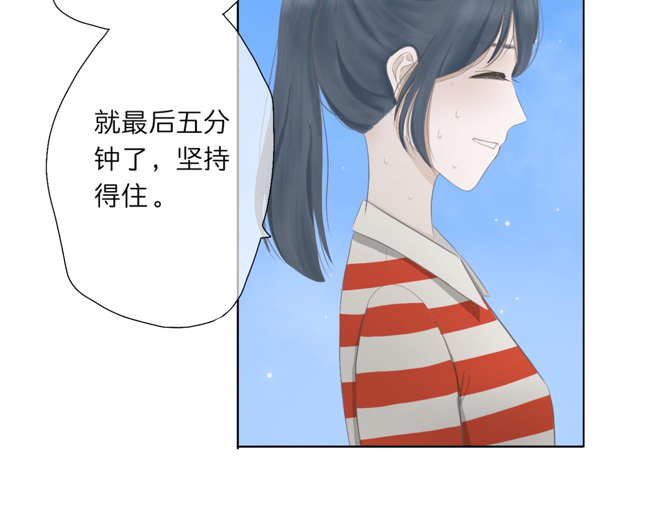 🍘文科男和理科女 第4话 独处 第12页
