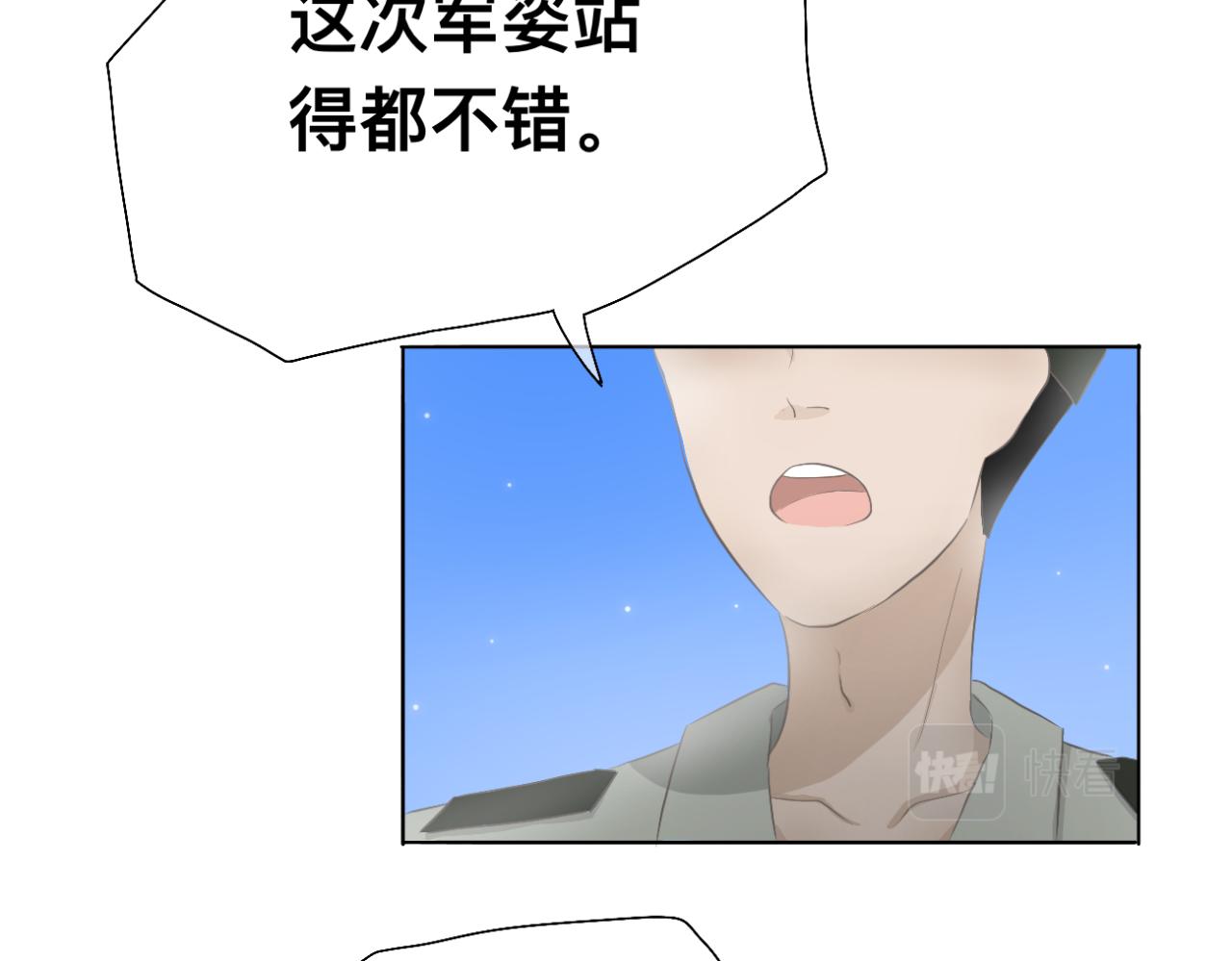 🍘文科男和理科女 第4话 独处 第16页