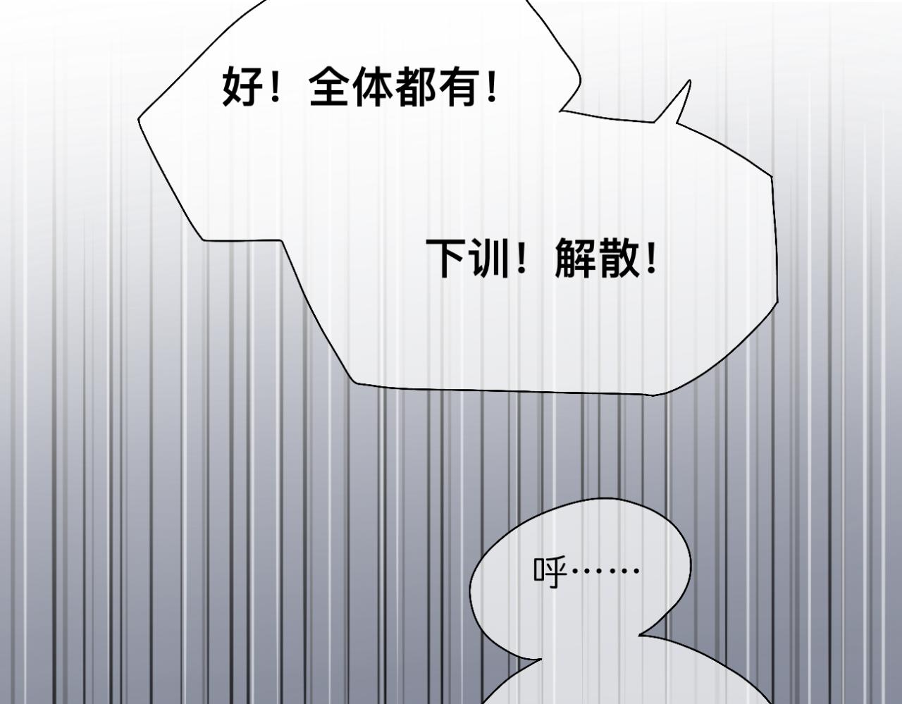 🍘文科男和理科女 第4话 独处 第17页