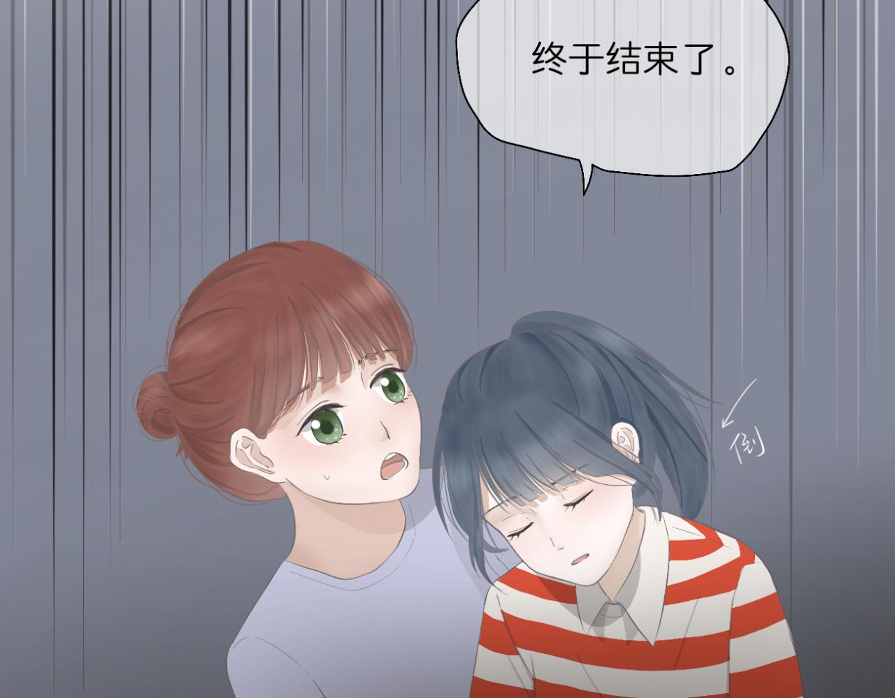 🍘文科男和理科女 第4话 独处 第18页