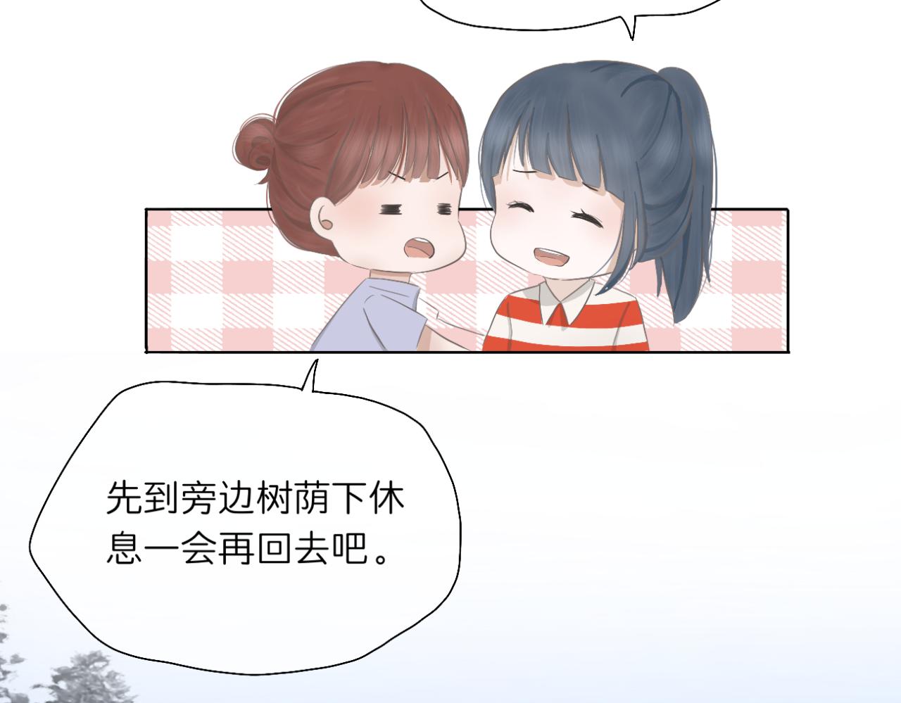 🍘文科男和理科女 第4话 独处 第20页