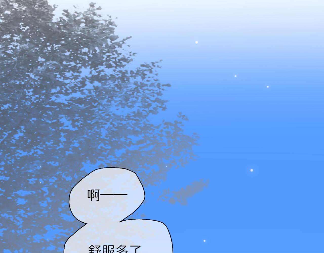 🍘文科男和理科女 第4话 独处 第21页