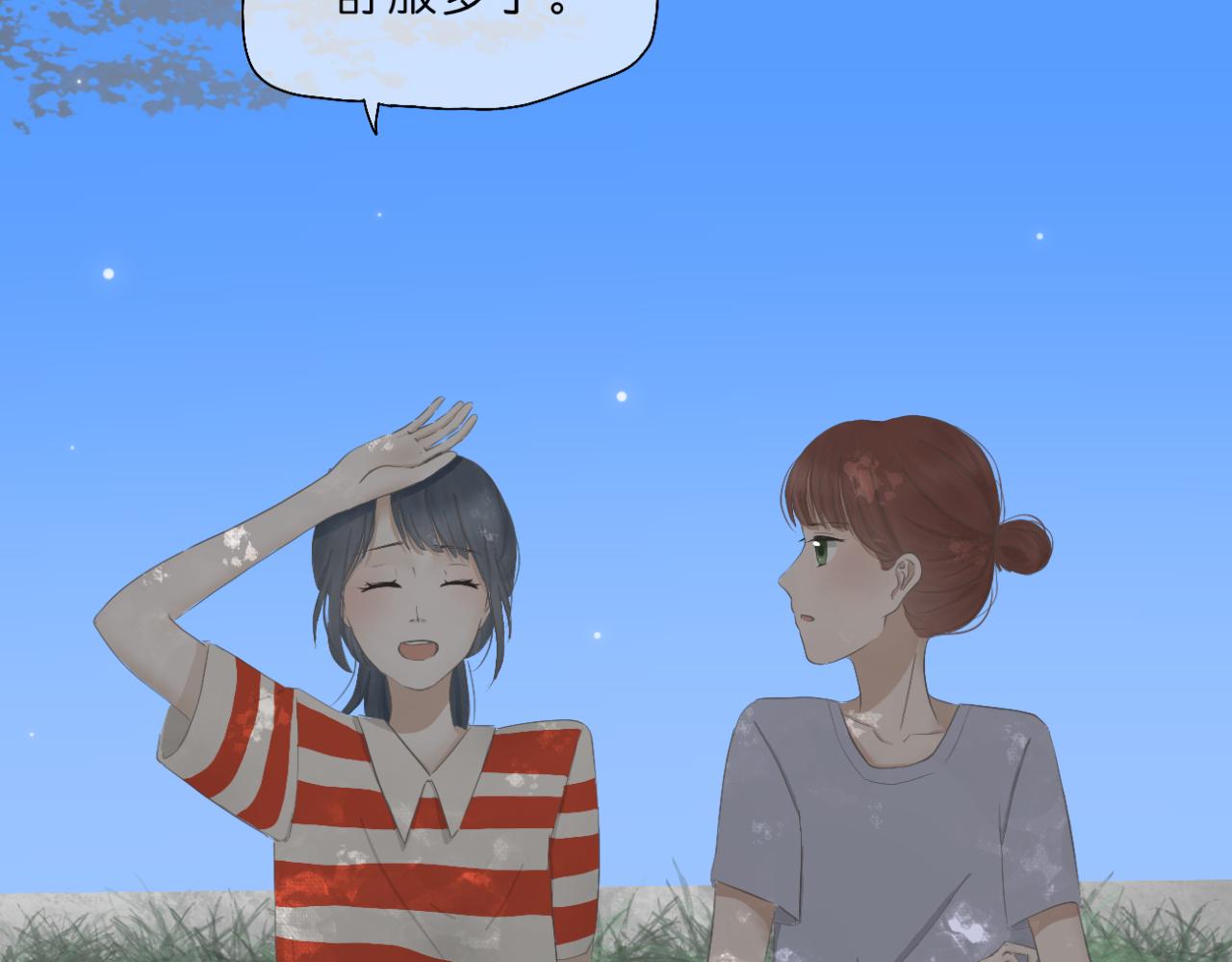 🍘文科男和理科女 第4话 独处 第22页