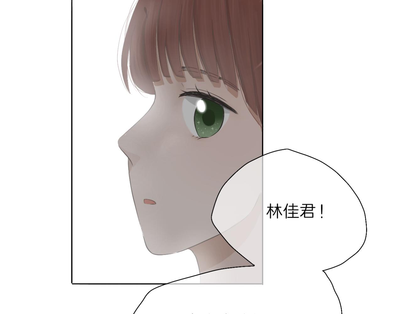 🍘文科男和理科女 第4话 独处 第29页