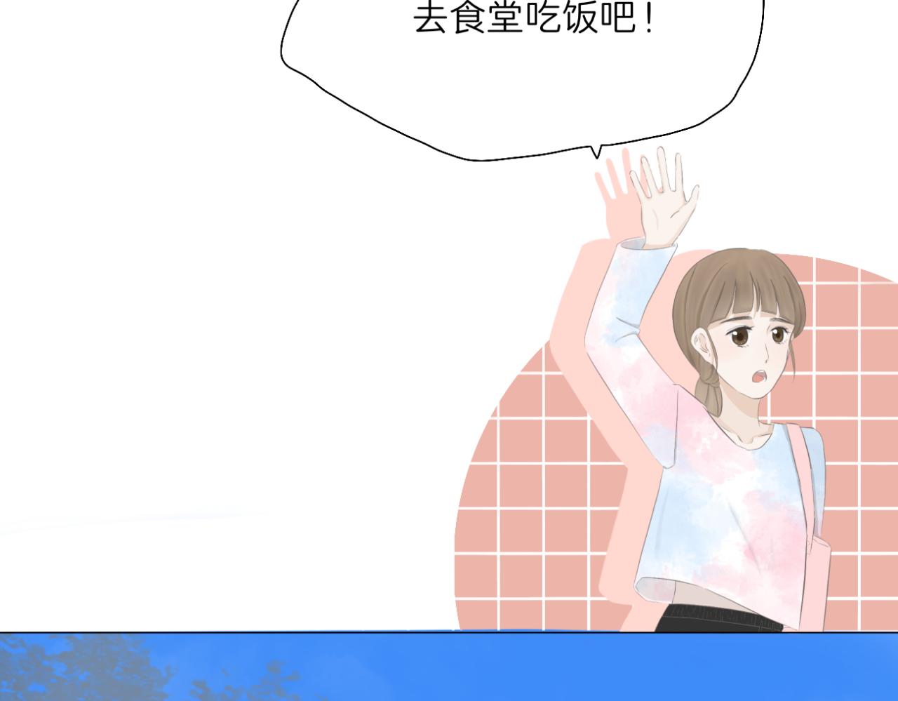 🍘文科男和理科女 第4话 独处 第30页
