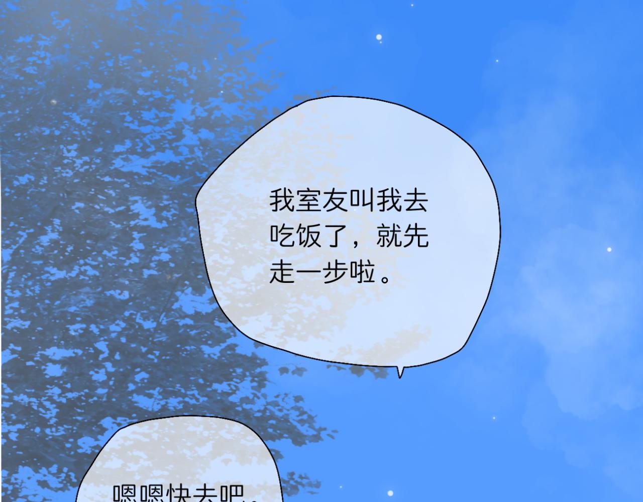 🍘文科男和理科女 第4话 独处 第31页