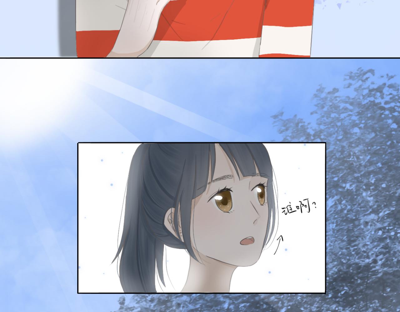 🍘文科男和理科女 第4话 独处 第39页
