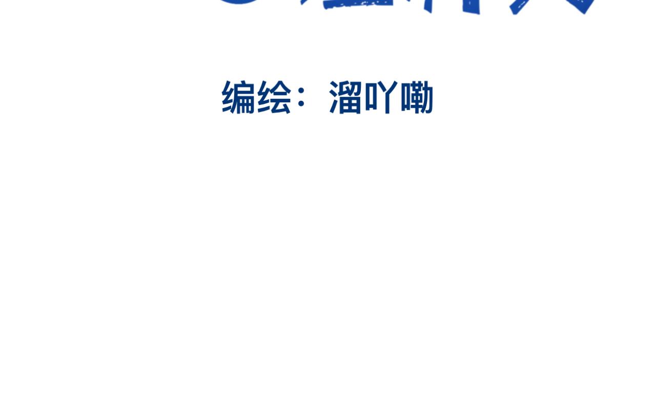 🍘文科男和理科女 第4话 独处 第4页