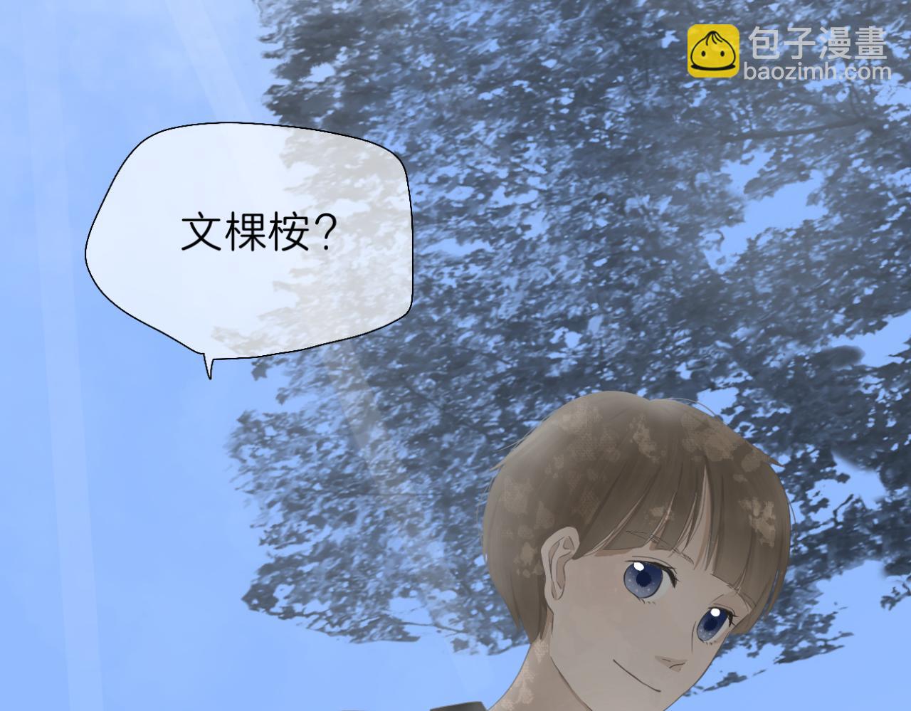🍘文科男和理科女 第4话 独处 第40页