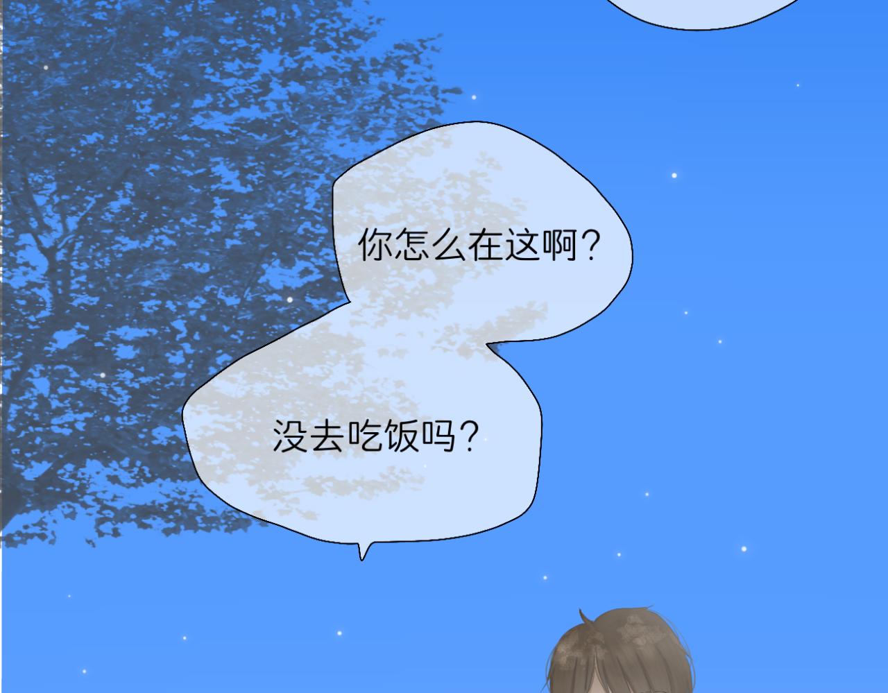 🍘文科男和理科女 第4话 独处 第42页