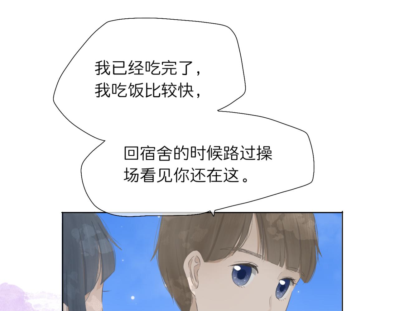 🍘文科男和理科女 第4话 独处 第45页