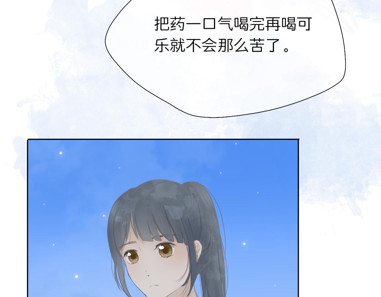 🍘文科男和理科女 第4话 独处 第48页