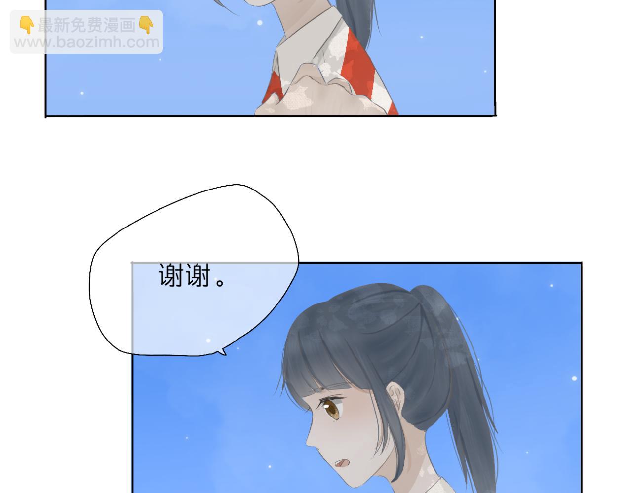 🍘文科男和理科女 第4话 独处 第49页