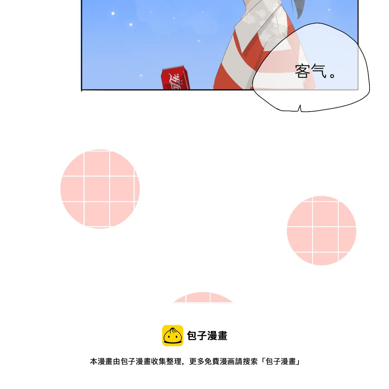 🍘文科男和理科女 第4话 独处 第50页