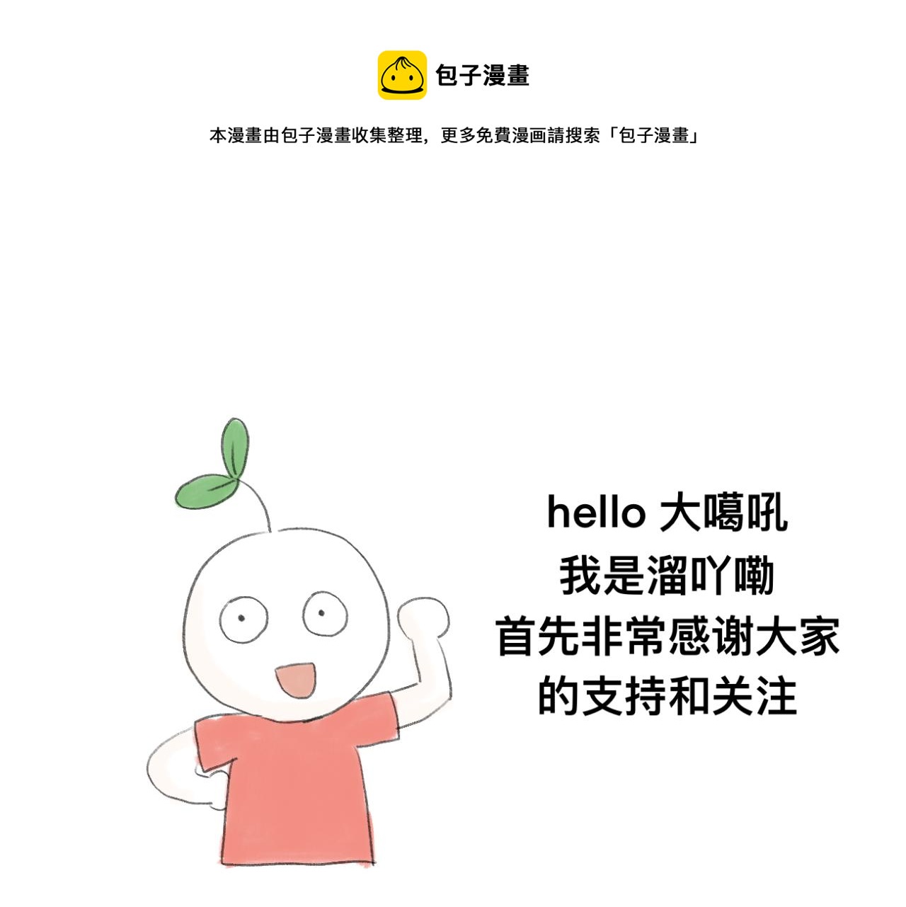 🍘文科男和理科女 更新时间调整 第1页