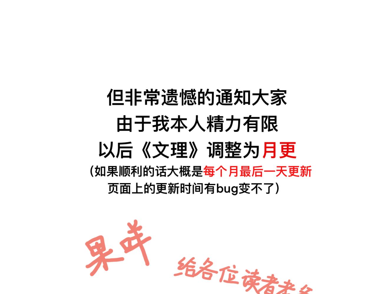 🍘文科男和理科女 更新时间调整 第2页
