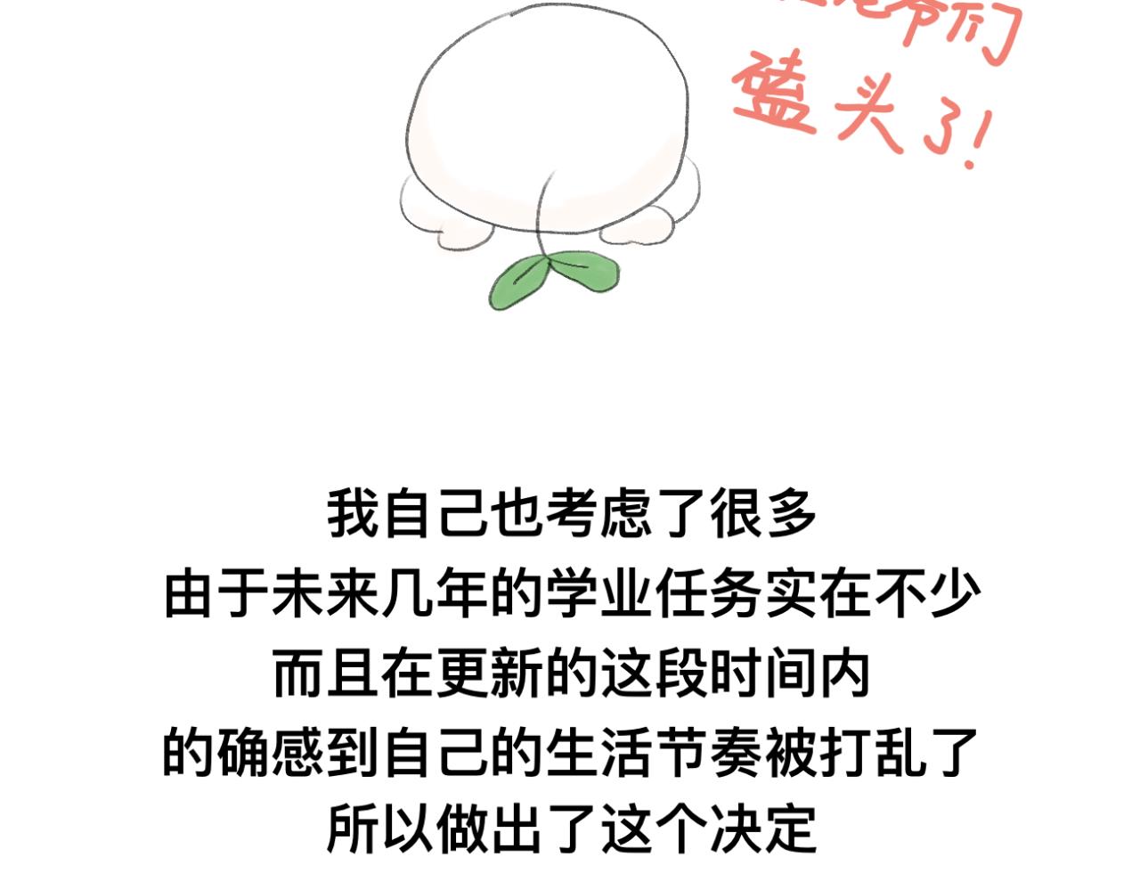 🍘文科男和理科女 更新时间调整 第3页