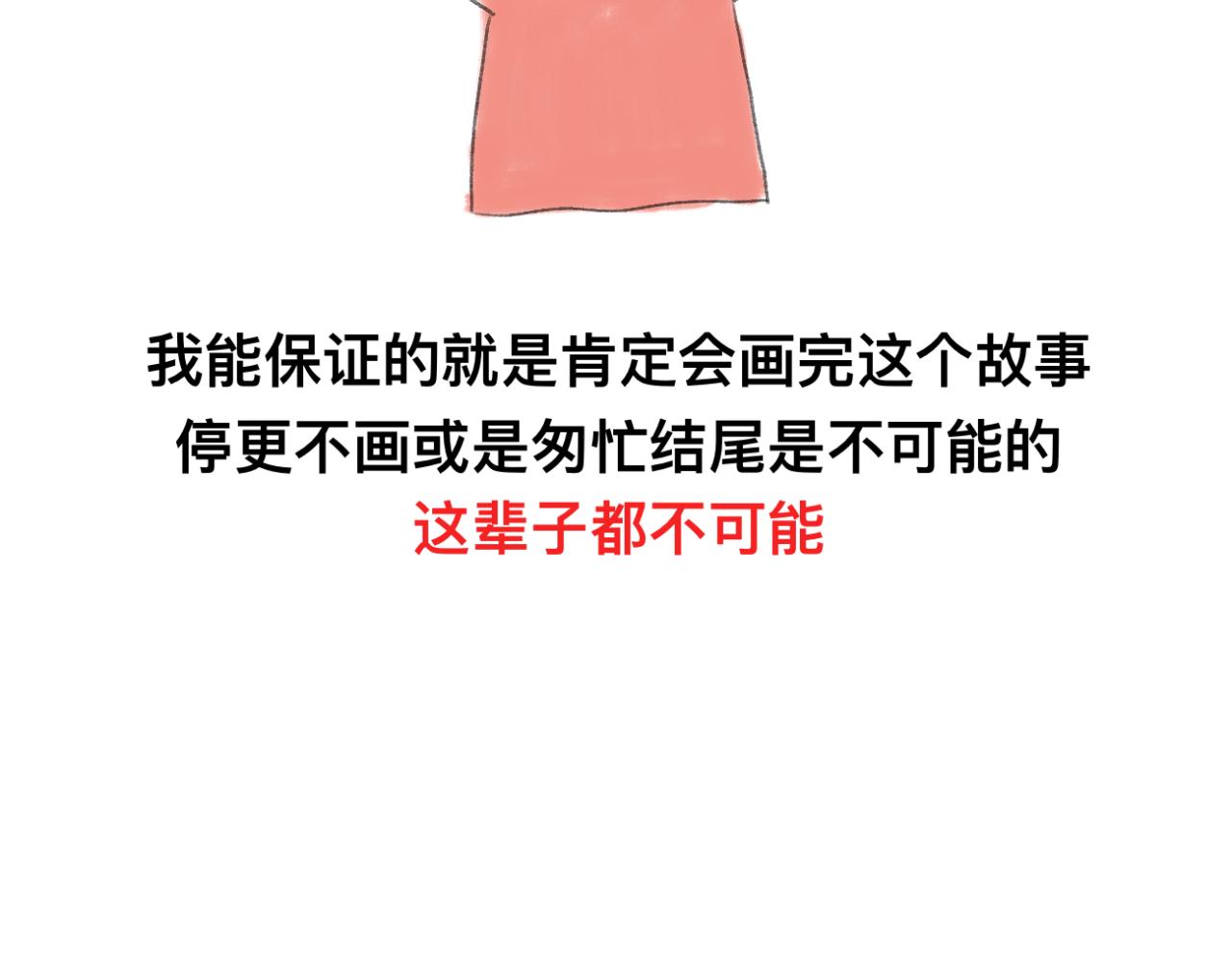 🍘文科男和理科女 更新时间调整 第5页