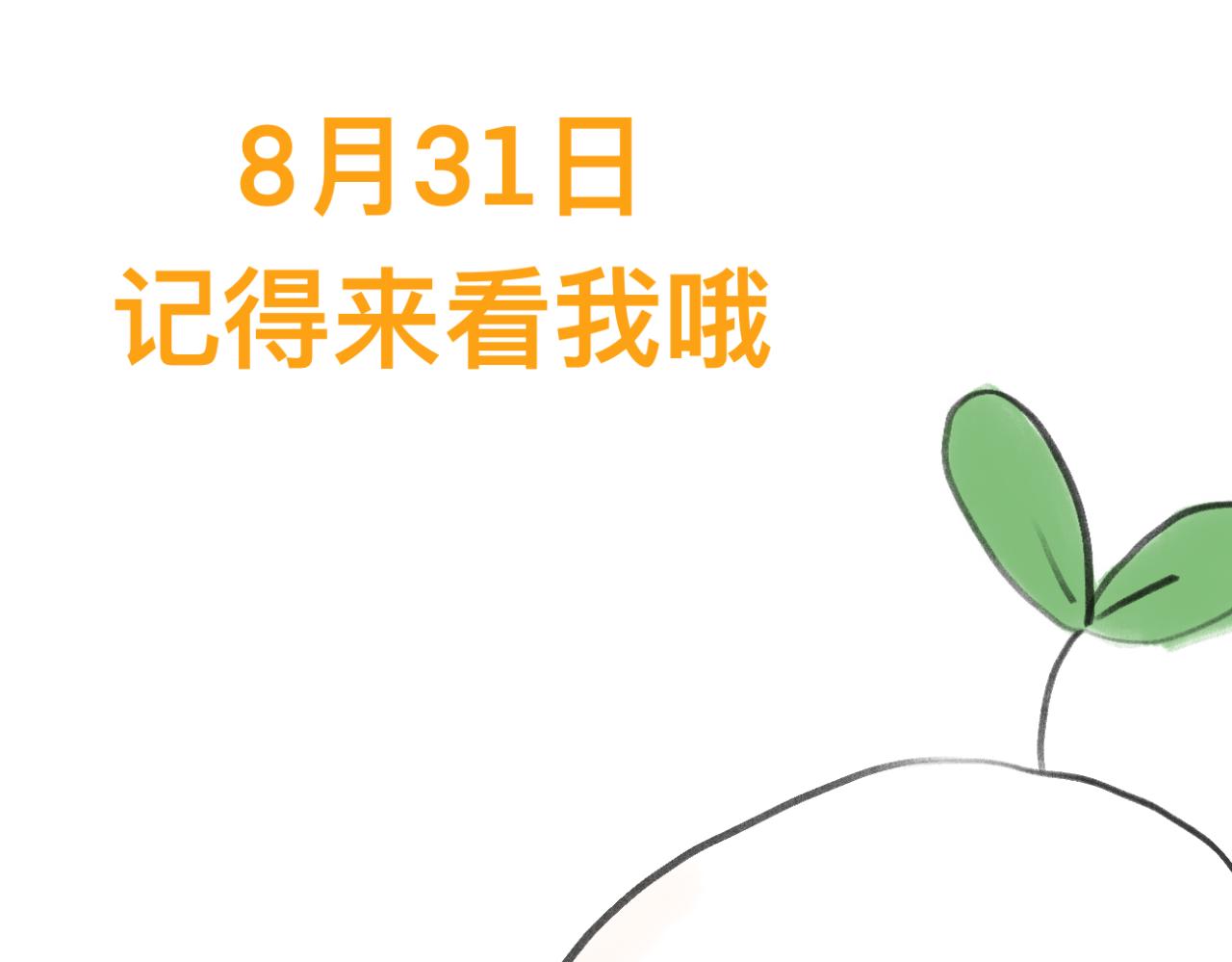 🍘文科男和理科女 更新时间调整 第6页