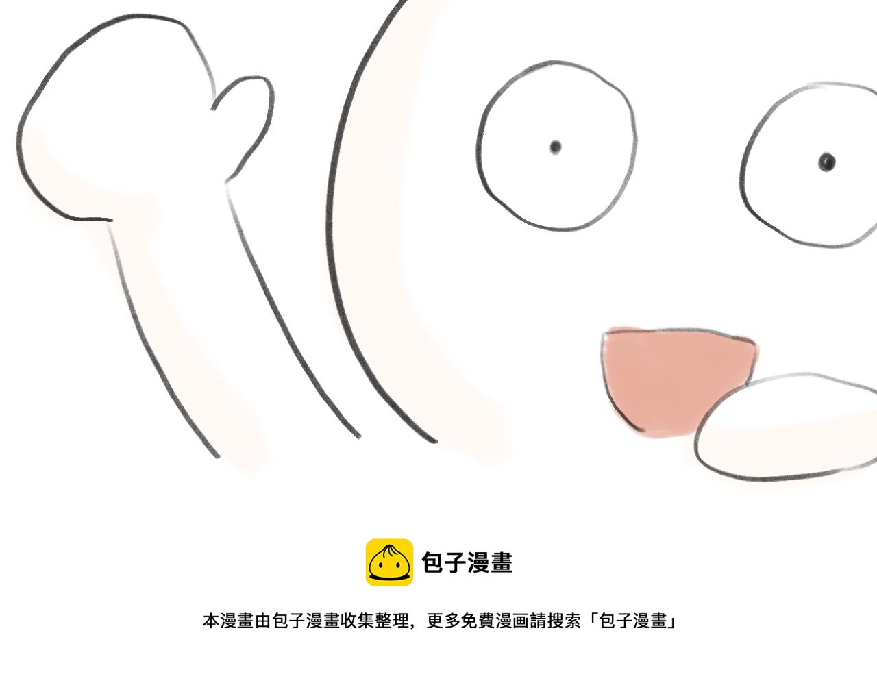 🍘文科男和理科女 更新时间调整 第7页