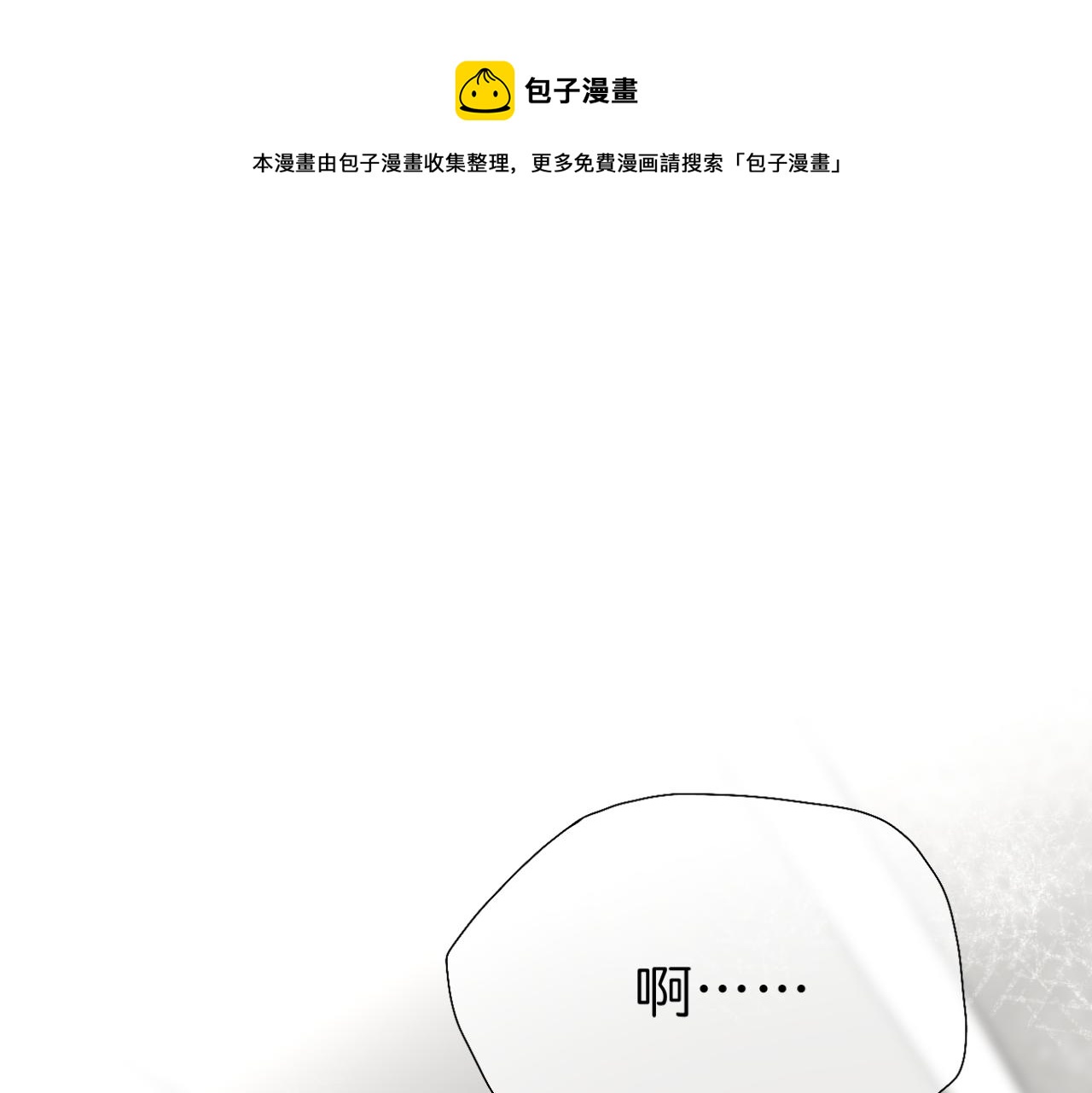 🍘文科男和理科女 第7话 助攻 第1页
