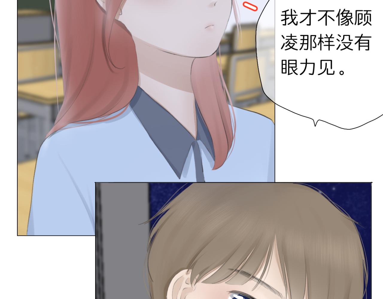 🍘文科男和理科女 第7话 助攻 第11页