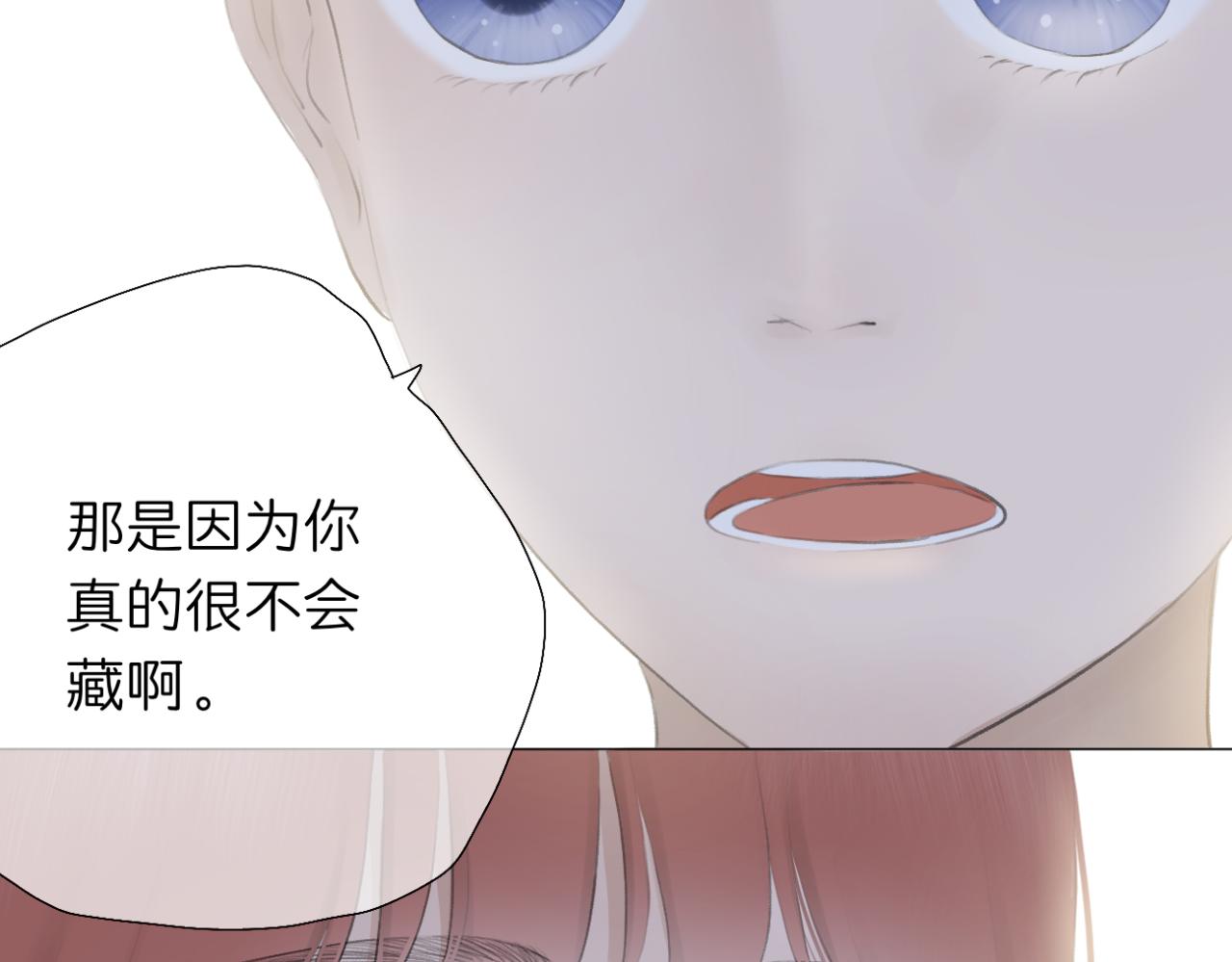 🍘文科男和理科女 第7话 助攻 第15页