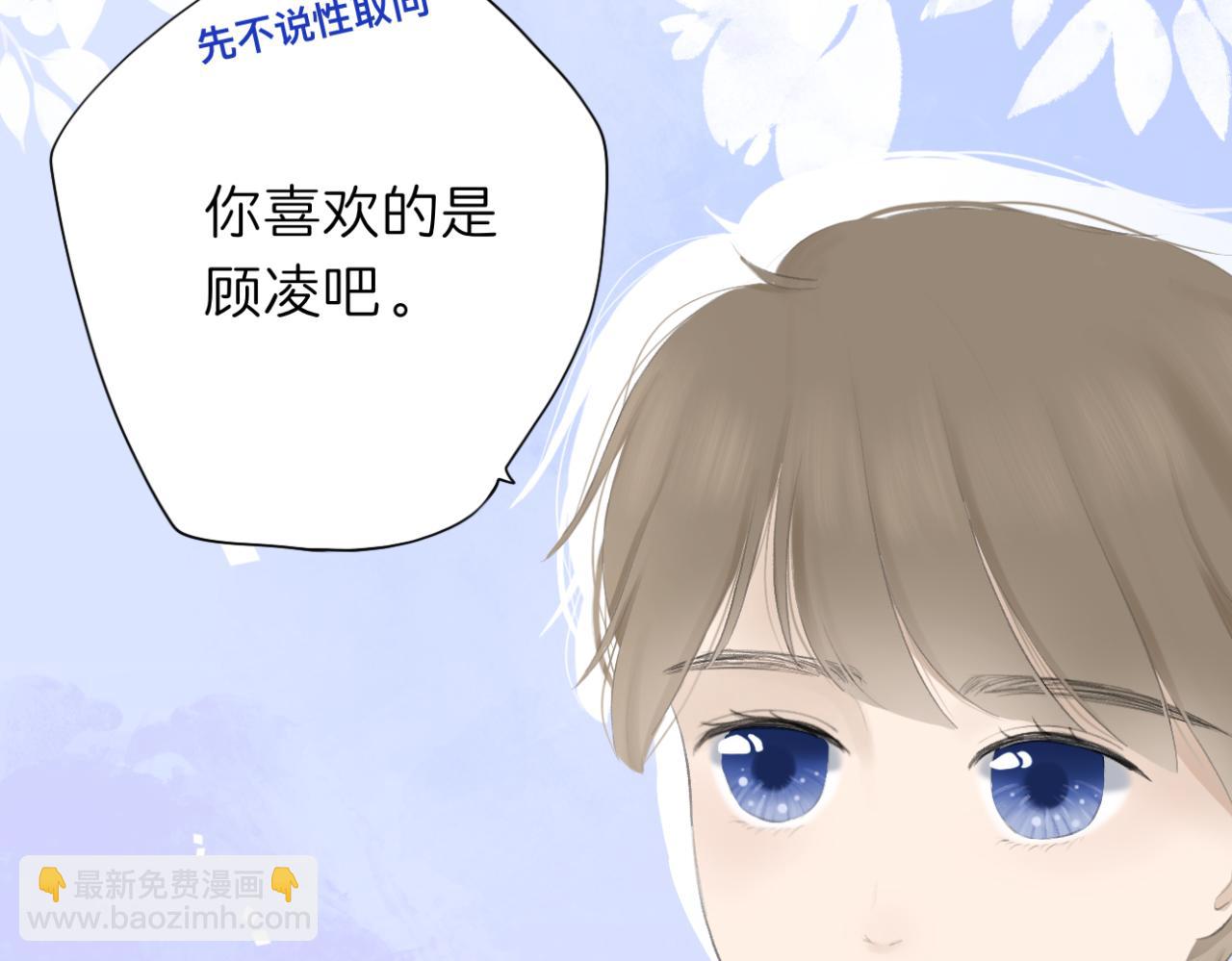 🍘文科男和理科女 第7话 助攻 第30页